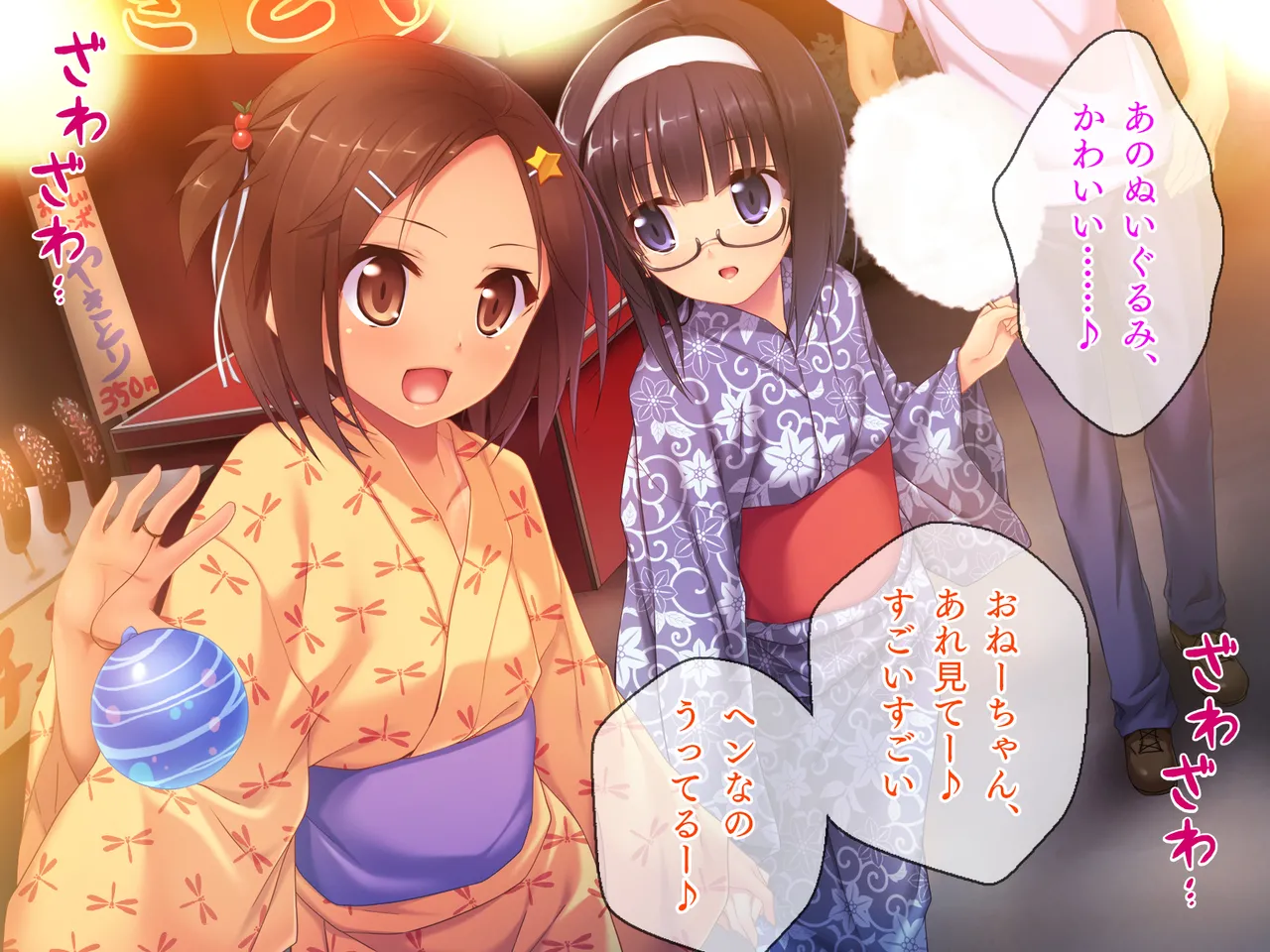 姪っ子たちとの新婚ごっこ生活 Page.131