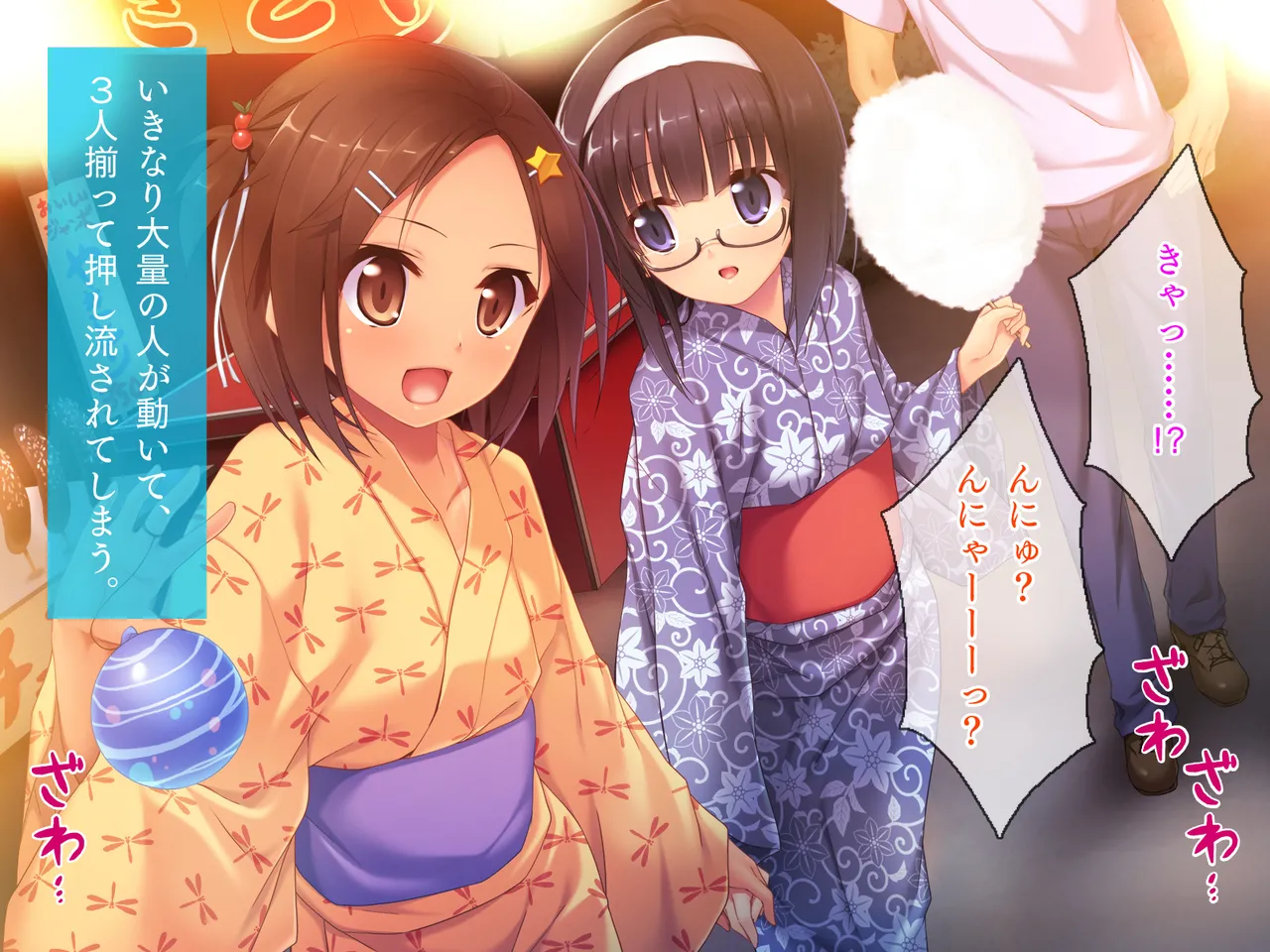 姪っ子たちとの新婚ごっこ生活 Page.132