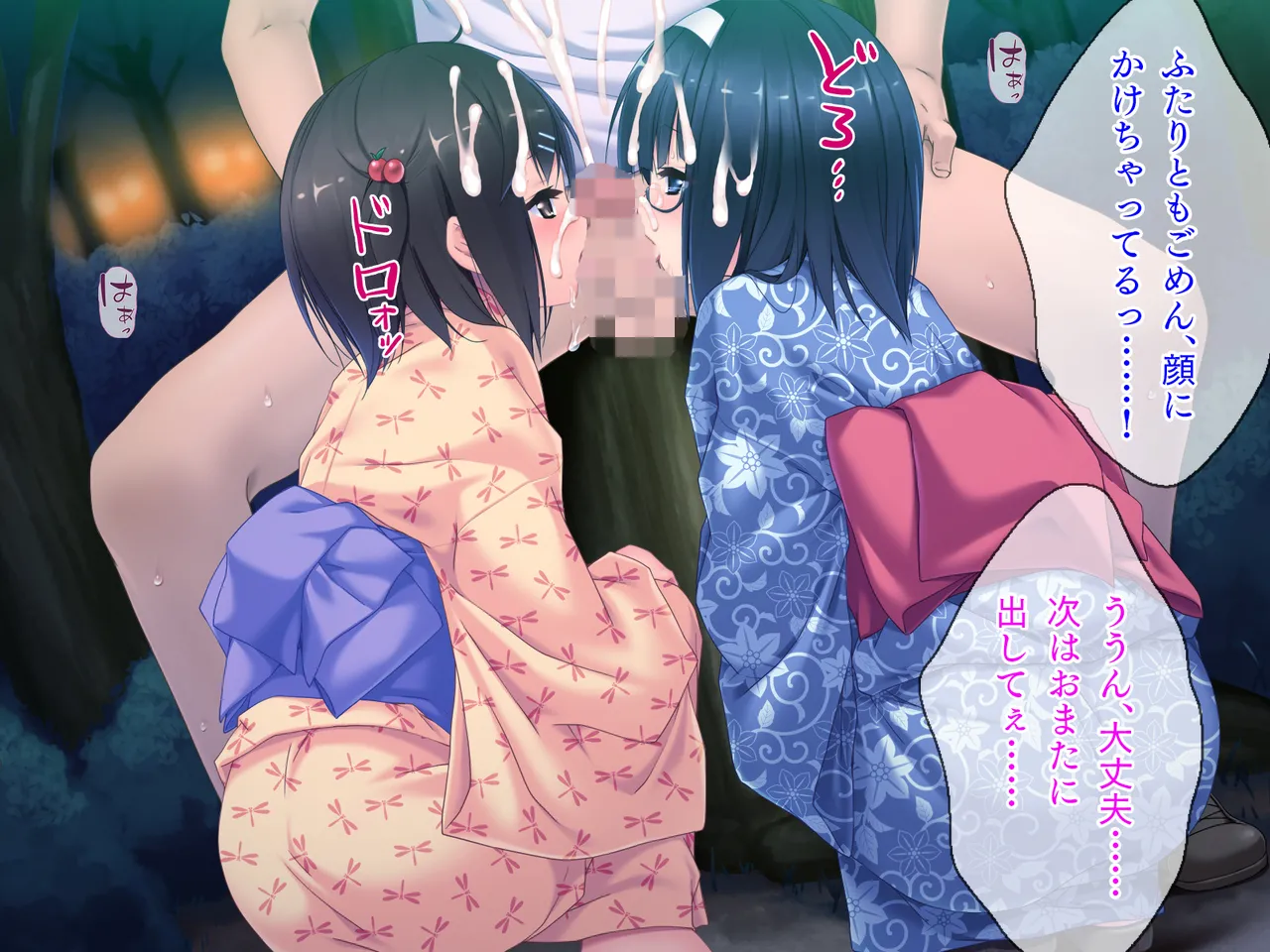 姪っ子たちとの新婚ごっこ生活 Page.158