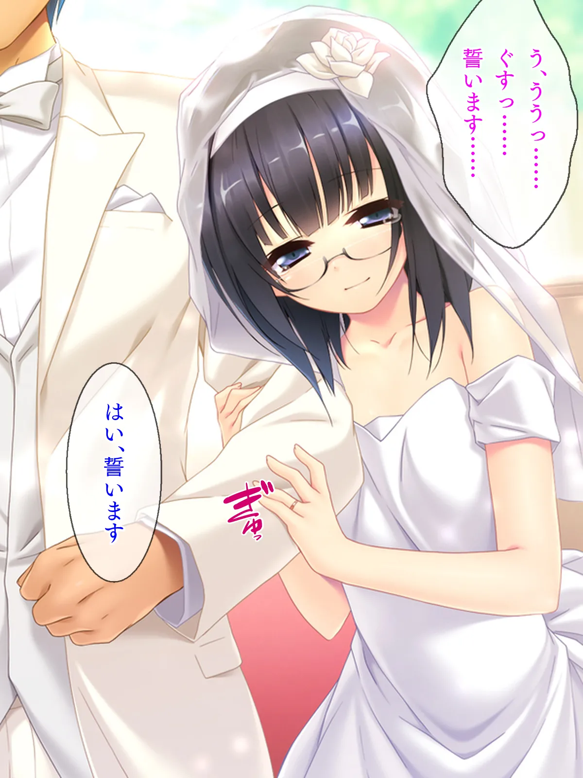 姪っ子たちとの新婚ごっこ生活 Page.178