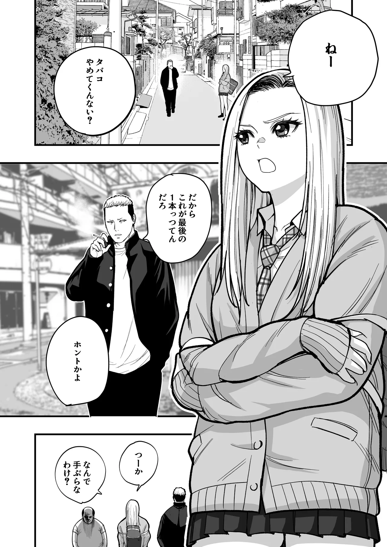 魔法を習得した五十路男の淫遊記 Page.5