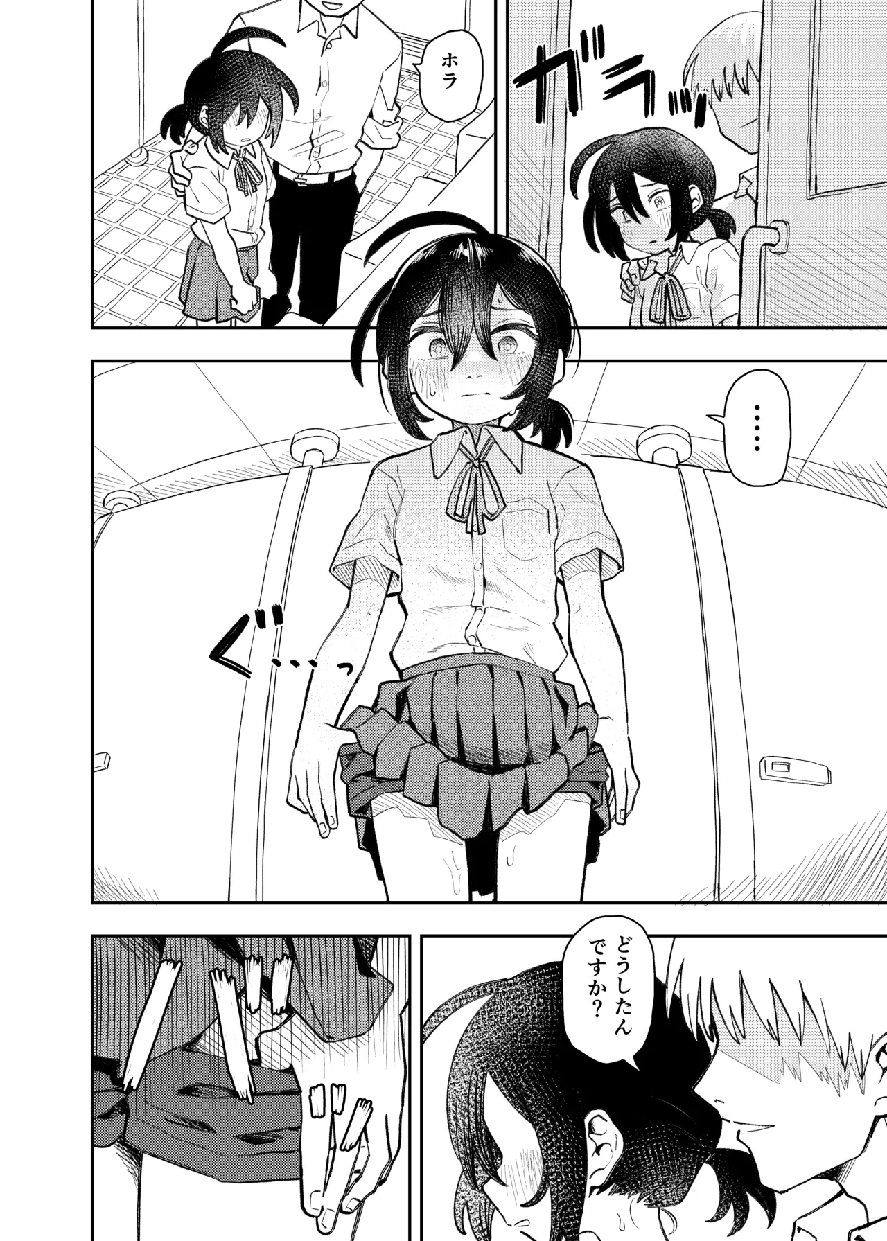 柔道部部長織原マコトが女になるまで Page.28
