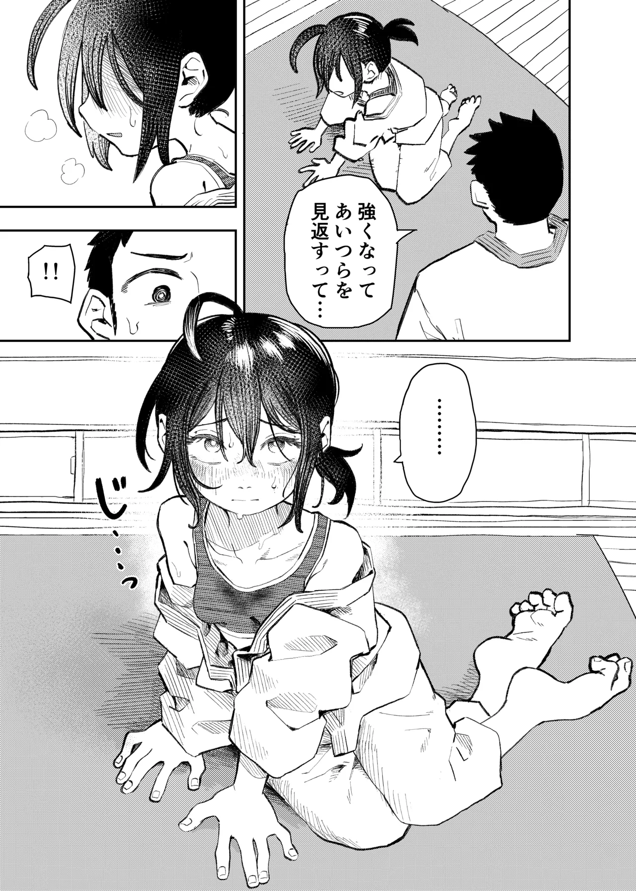 柔道部部長織原マコトが女になるまで Page.35