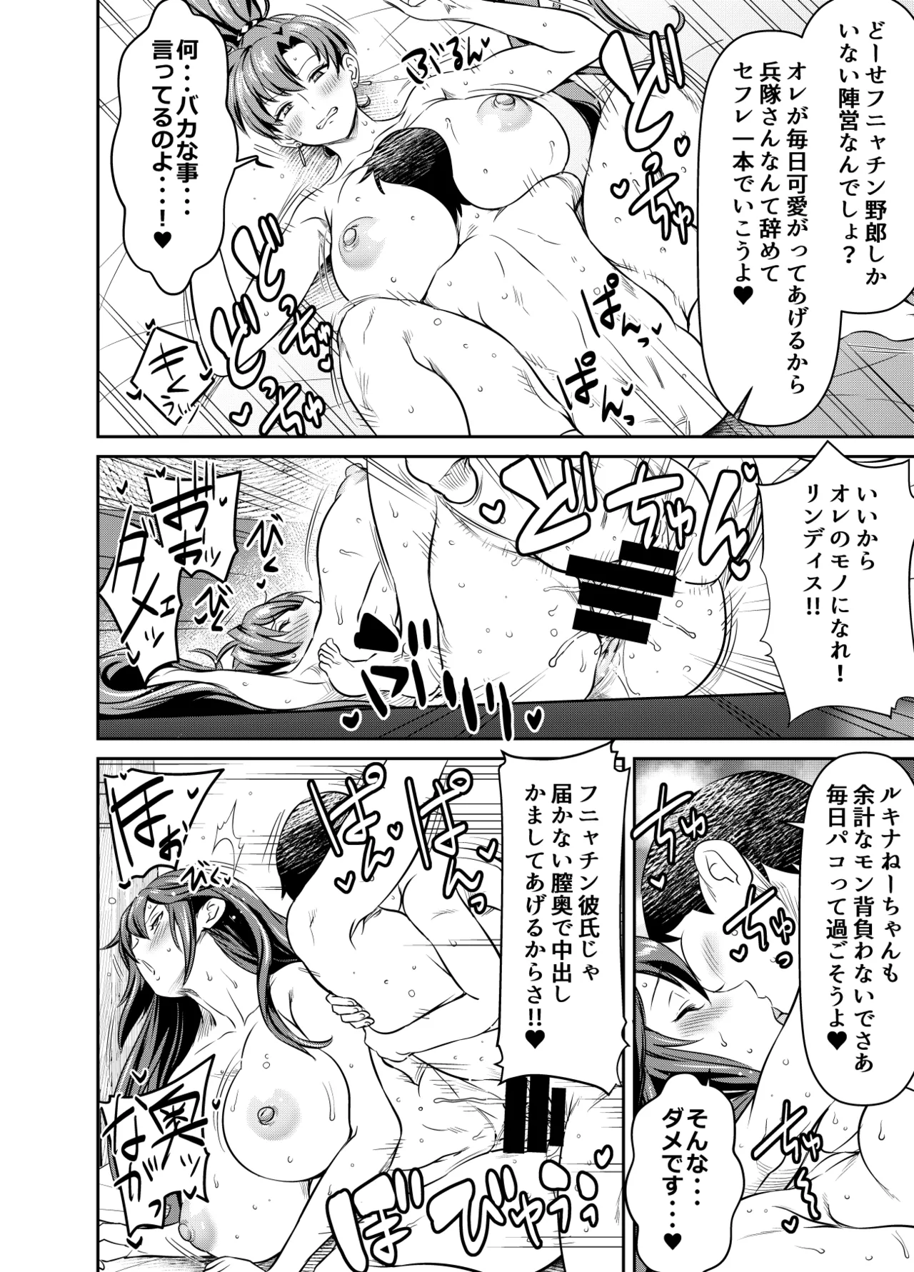 リクエストいただいたものです Page.2