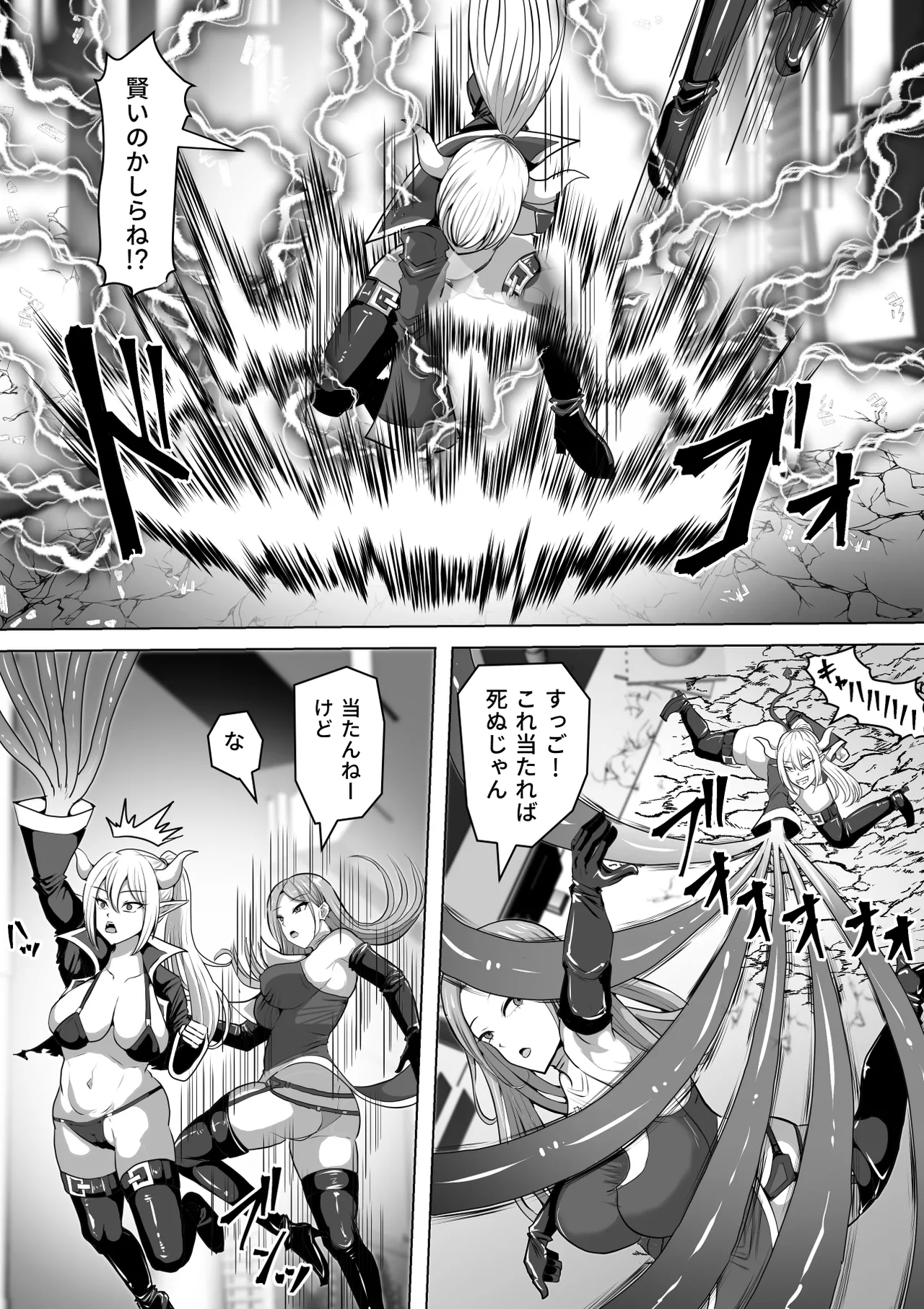 ふたなり射精管理!5 ～100日後に射精する退魔使徒ミーナ～ Page.4