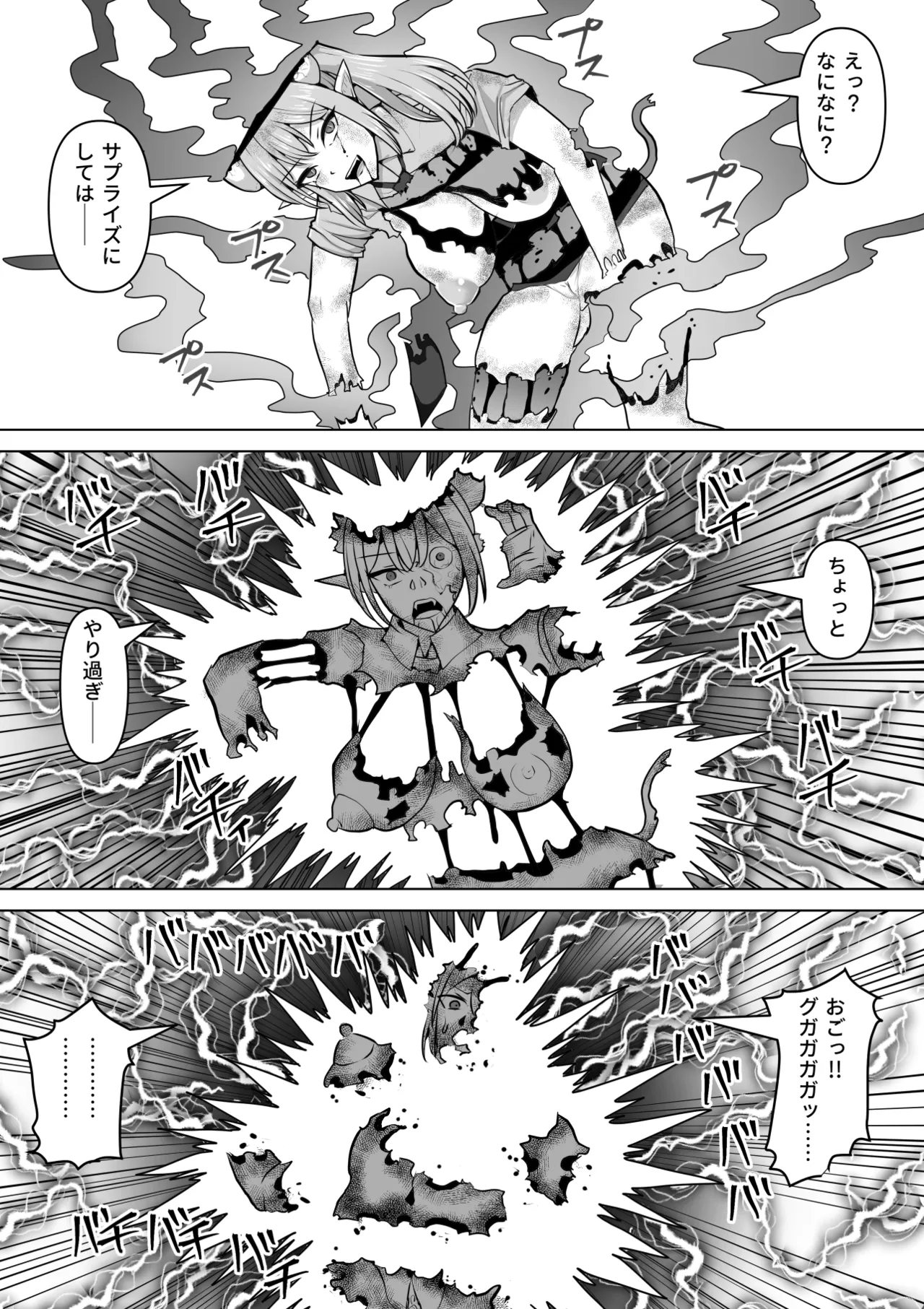 ふたなり射精管理!5 ～100日後に射精する退魔使徒ミーナ～ Page.54