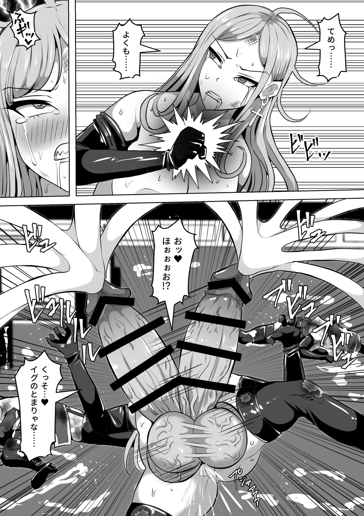 ふたなり射精管理!5 ～100日後に射精する退魔使徒ミーナ～ Page.91