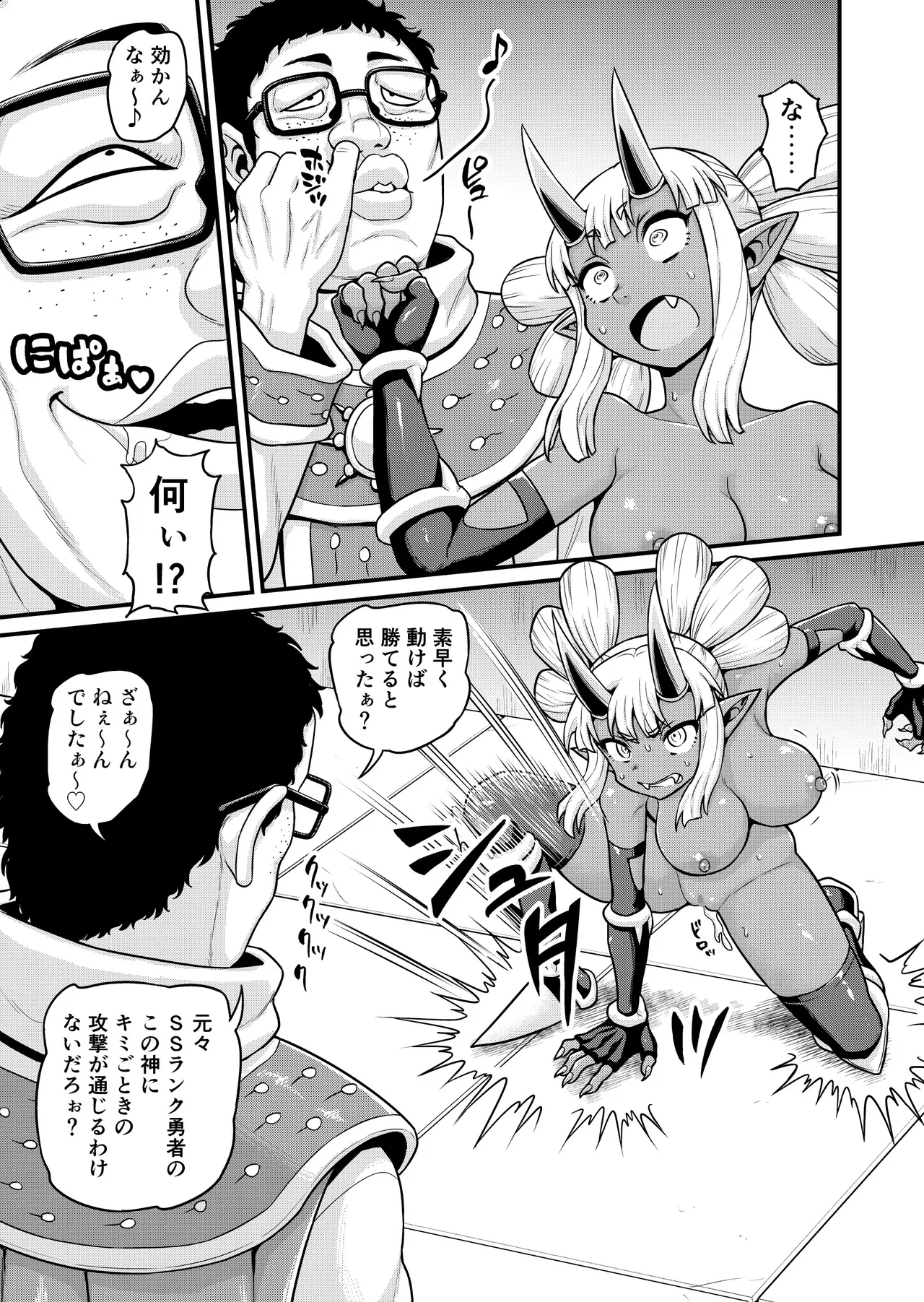異世界AV撮影隊番外編・チート能力で異世界の教祖様になった件www Page.25