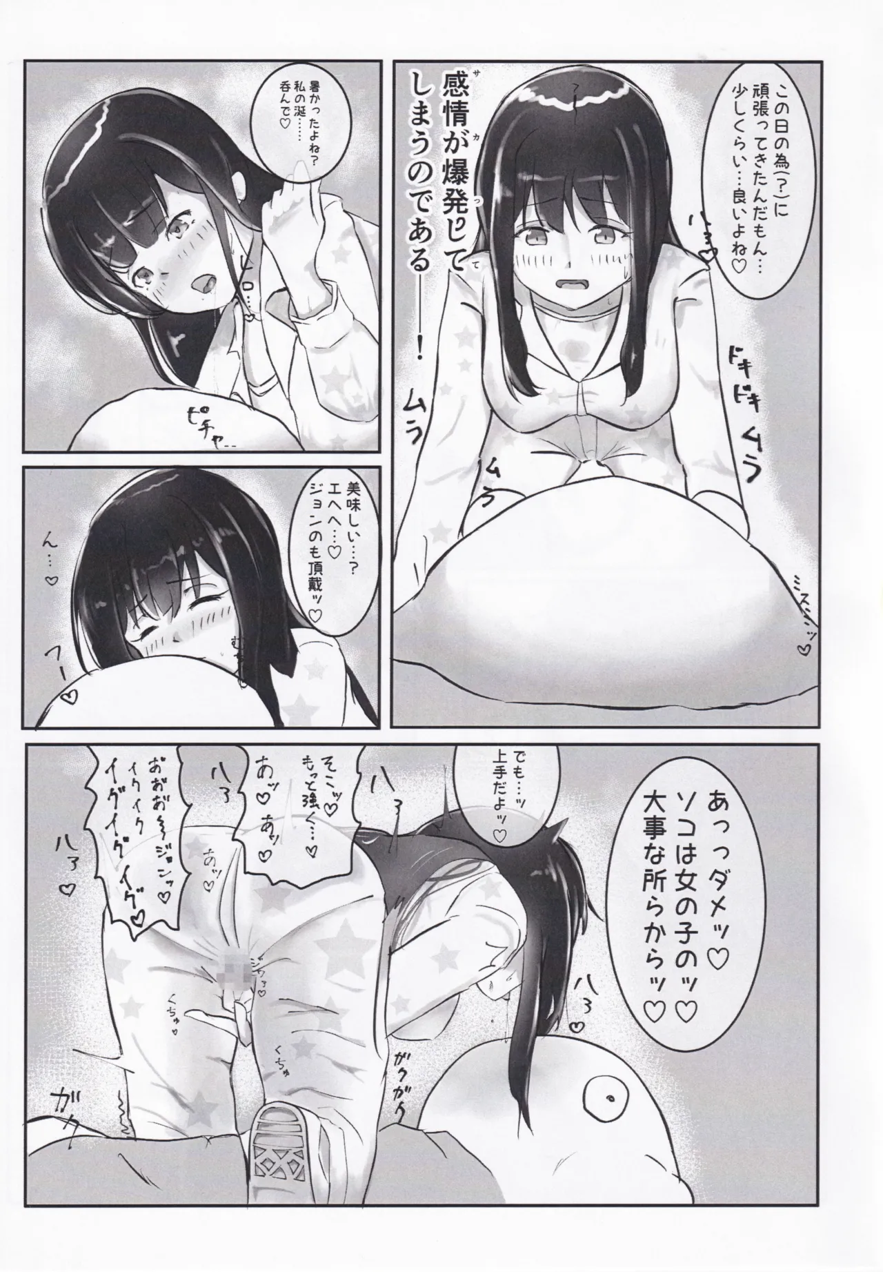 オンゲキーズ カードイラスト王決定戦!? Page.12