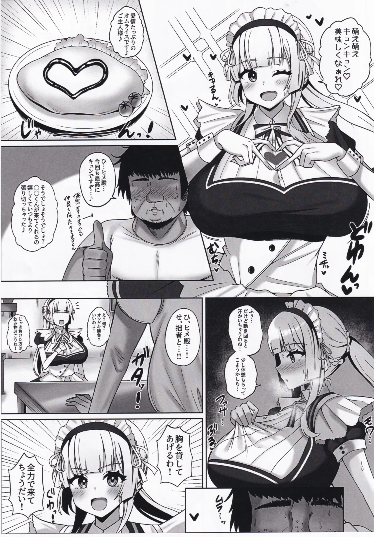 オンゲキーズ カードイラスト王決定戦!? Page.34