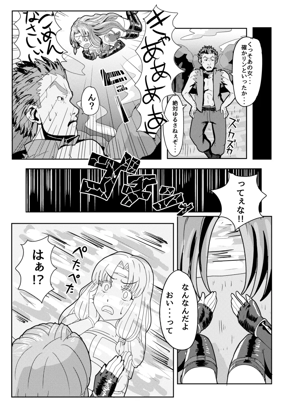 Florina possession Page.2