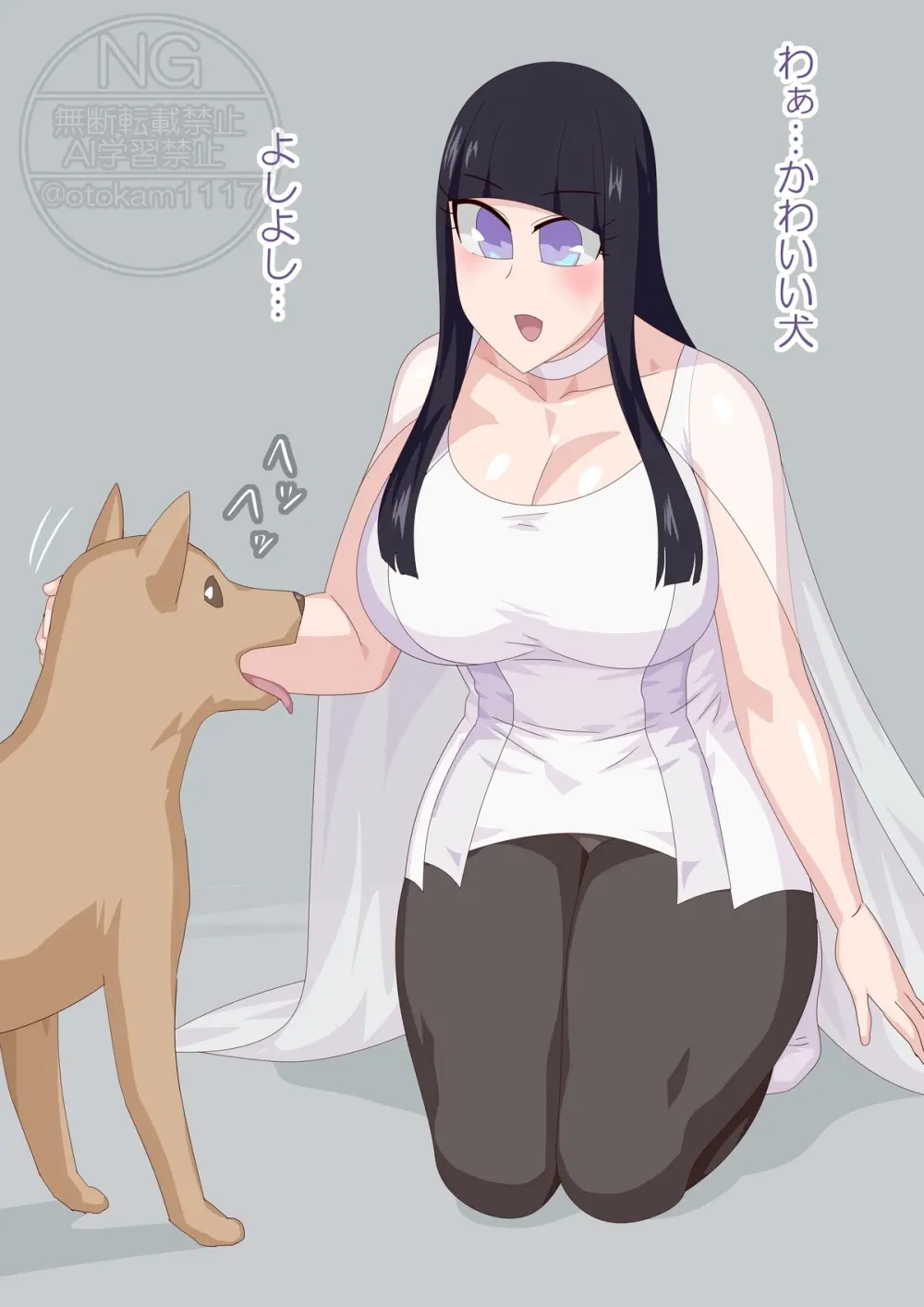 犬ツク
