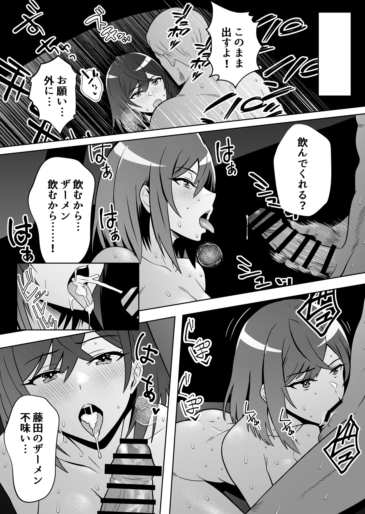 新妻物語コミック版 Page.46