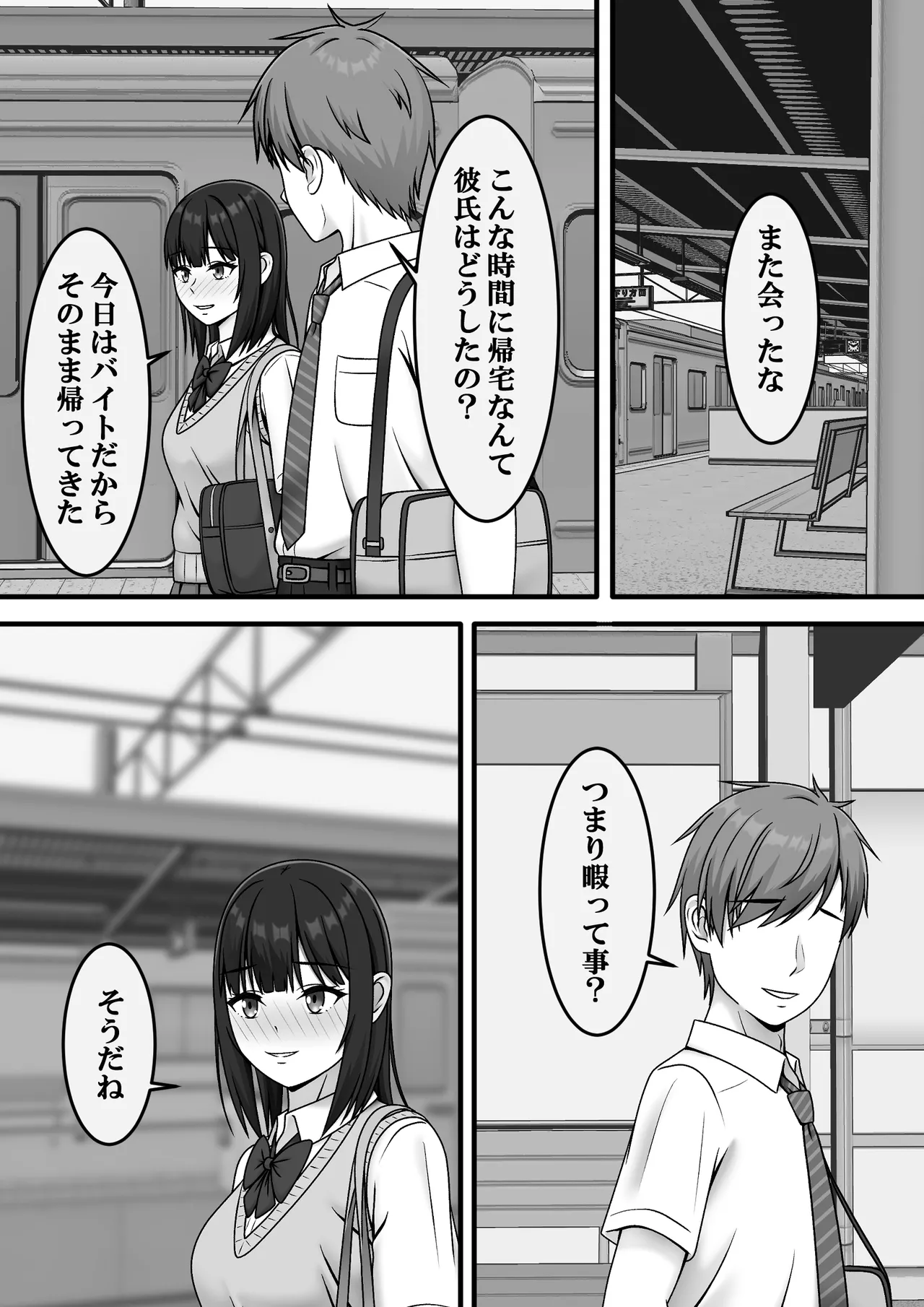ある日突然さようなら Page.13
