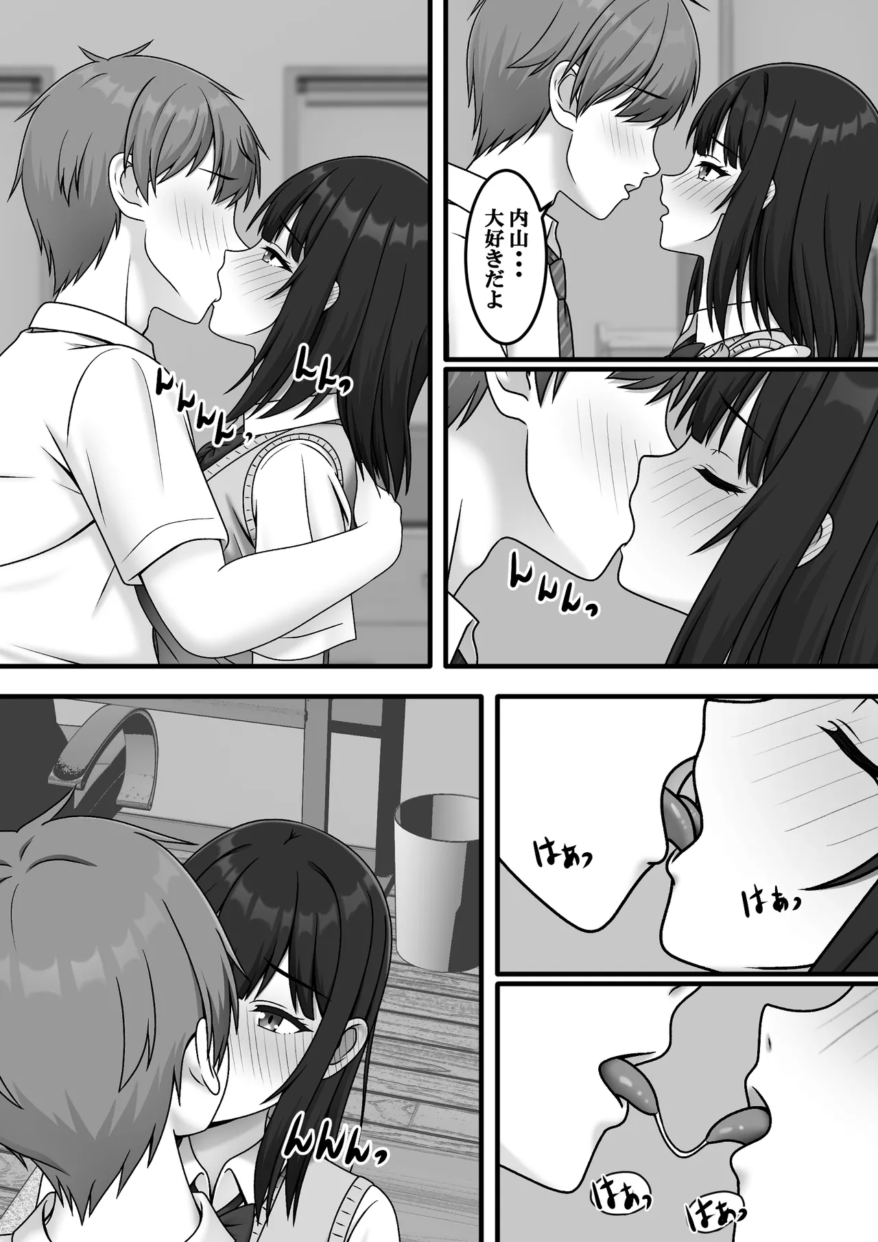 ある日突然さようなら Page.19