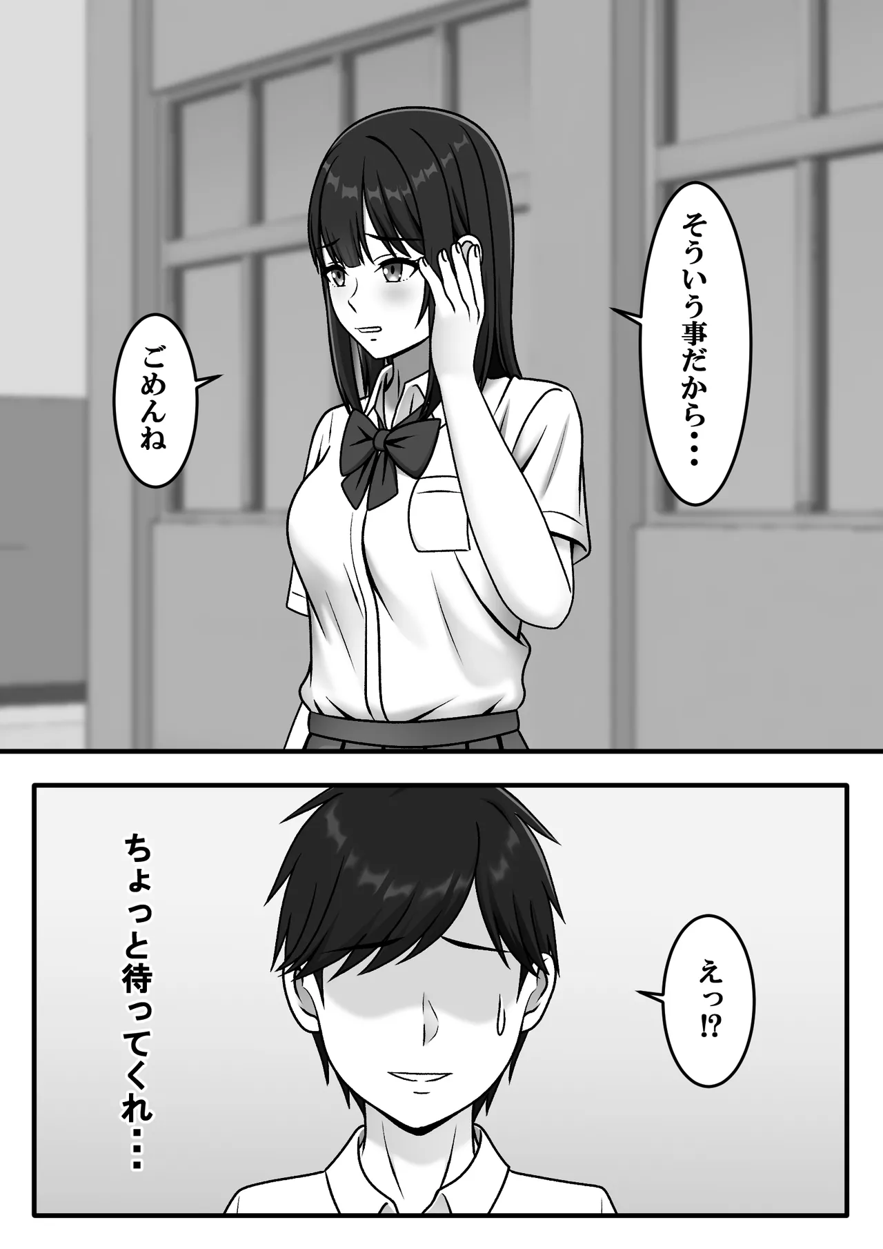ある日突然さようなら Page.2