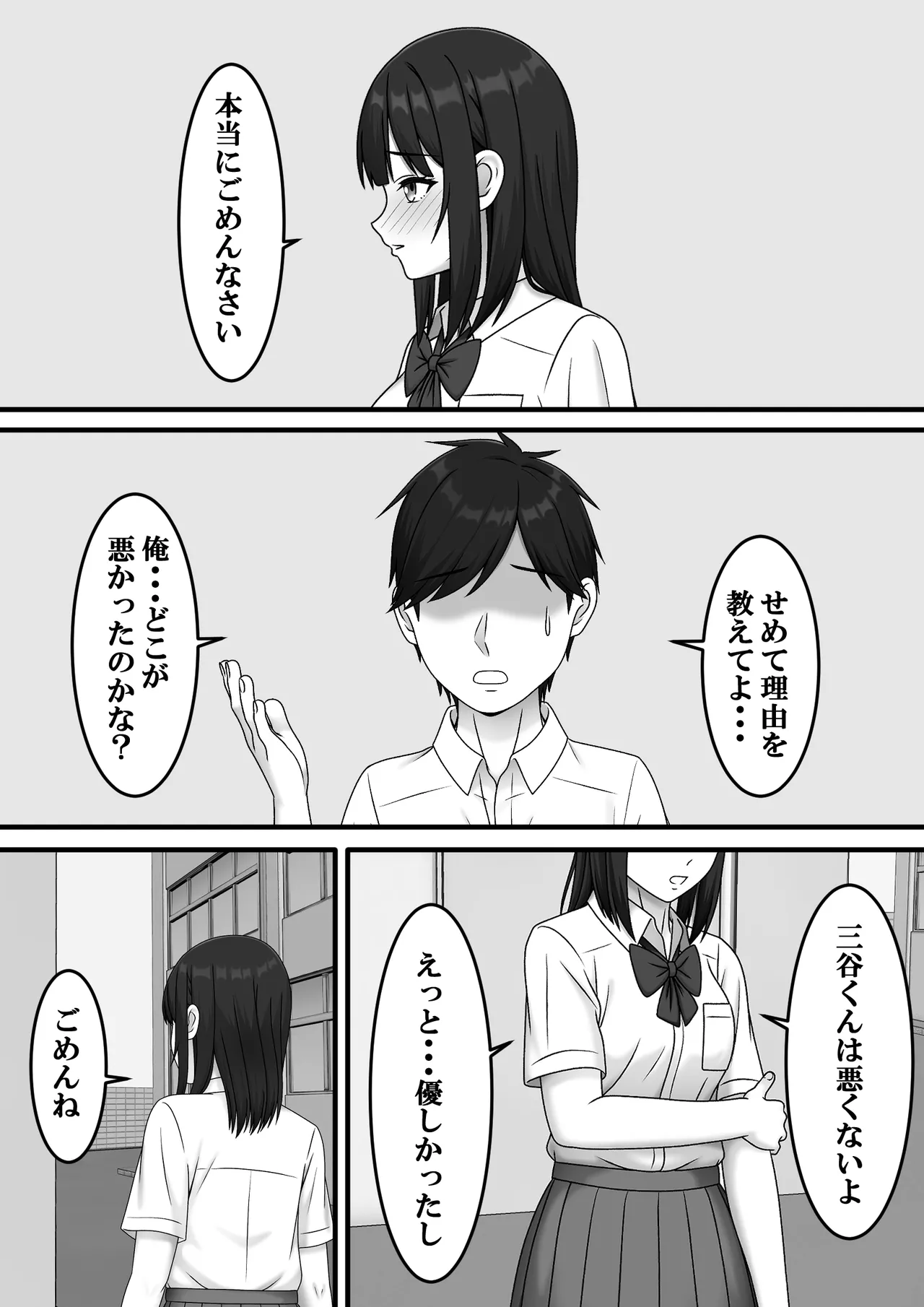 ある日突然さようなら Page.41