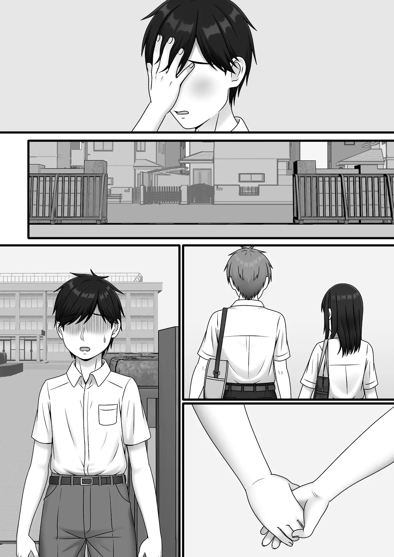 ある日突然さようなら Page.84