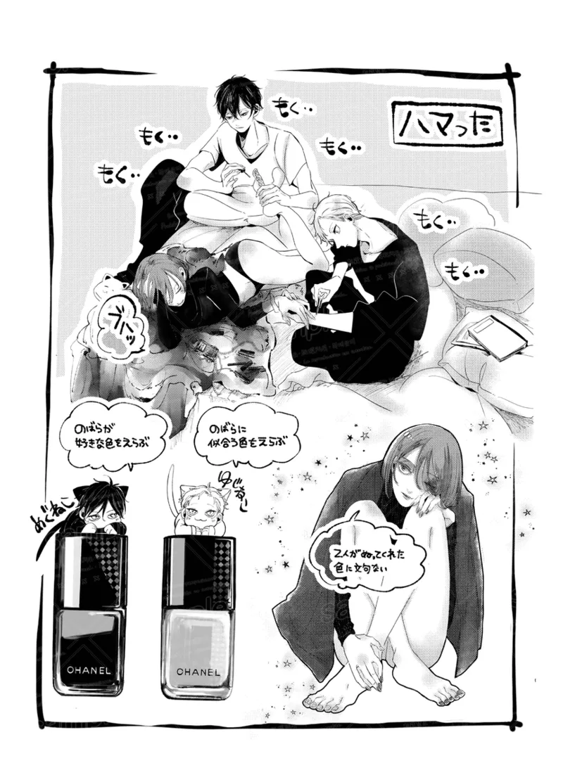Tochū pējibarabaradesu」 Page.10