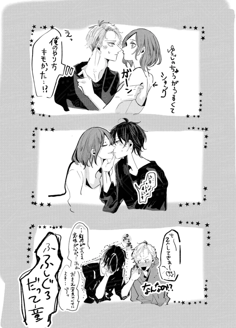 Tochū pējibarabaradesu」 Page.11