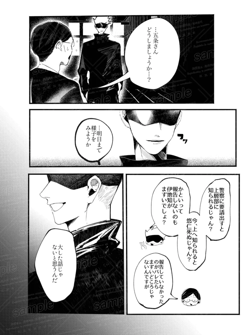 Tochū pējibarabaradesu」 Page.29
