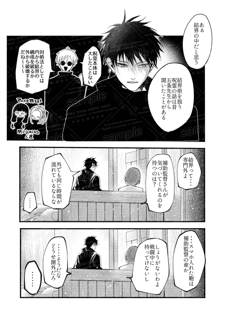 Tochū pējibarabaradesu」 Page.34