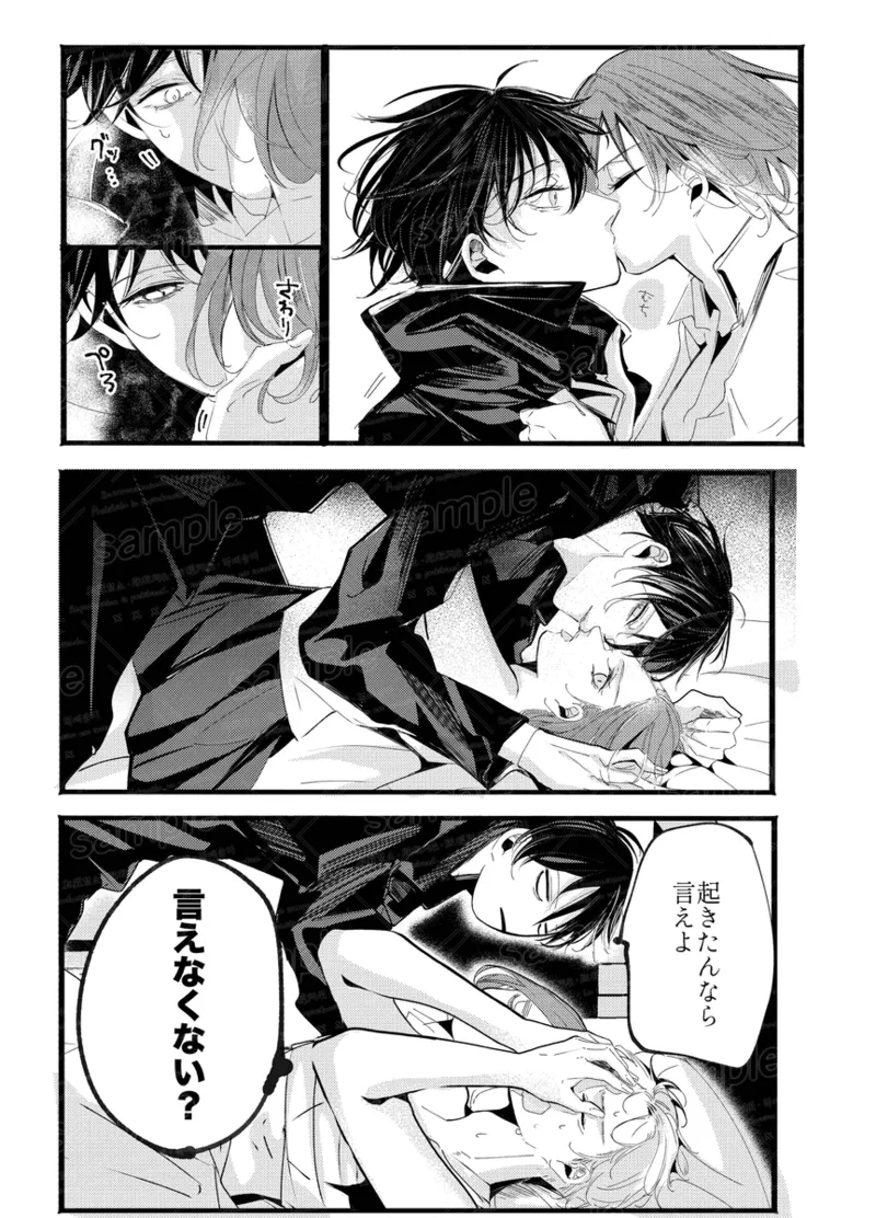 Tochū pējibarabaradesu」 Page.37