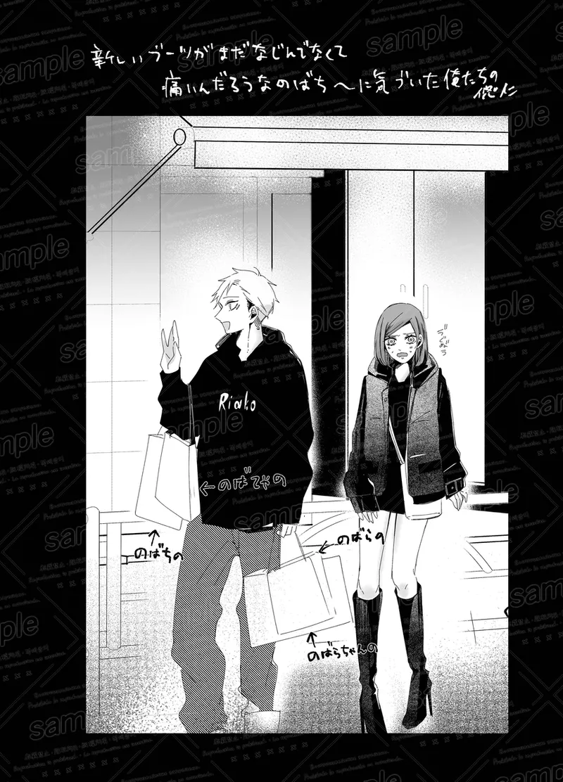 Tochū pējibarabaradesu」 Page.50