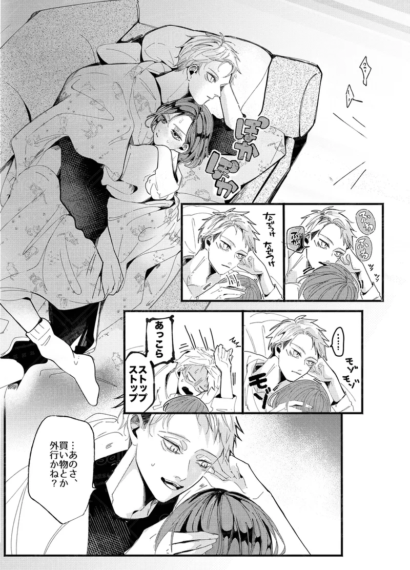 Tochū pējibarabaradesu」 Page.60