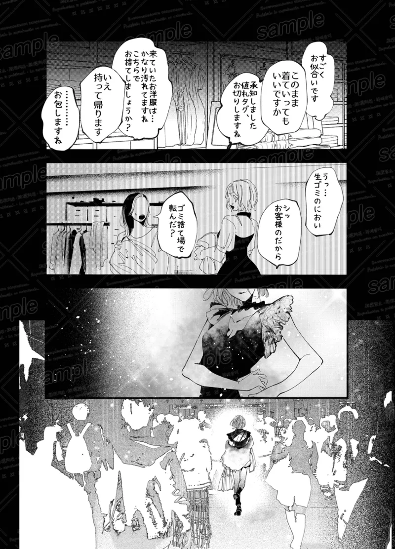 Tochū pējibarabaradesu」 Page.63