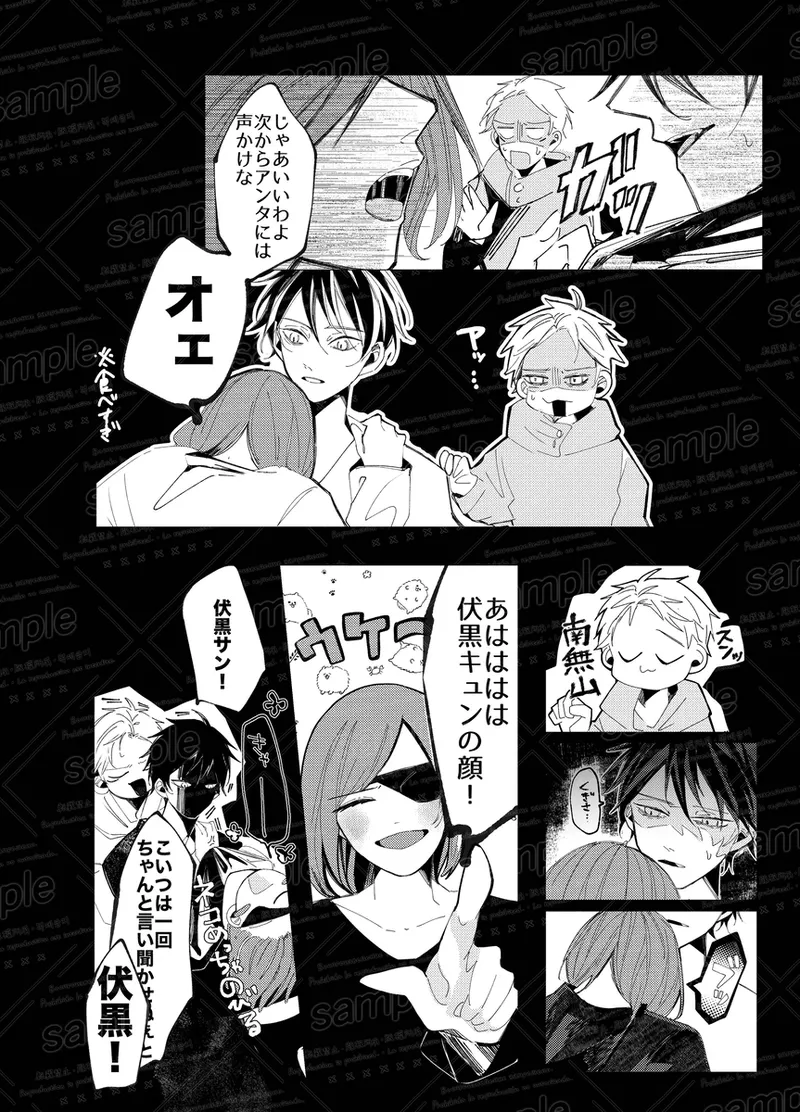 Tochū pējibarabaradesu」 Page.66