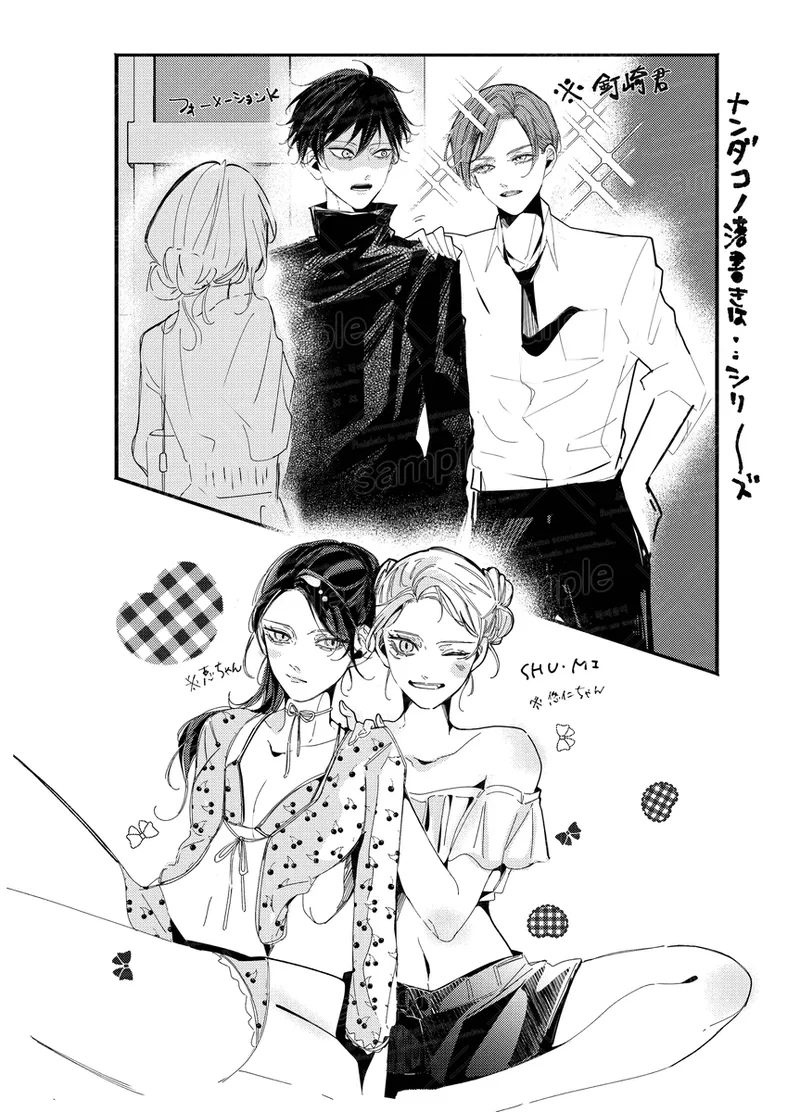 Tochū pējibarabaradesu」 Page.8