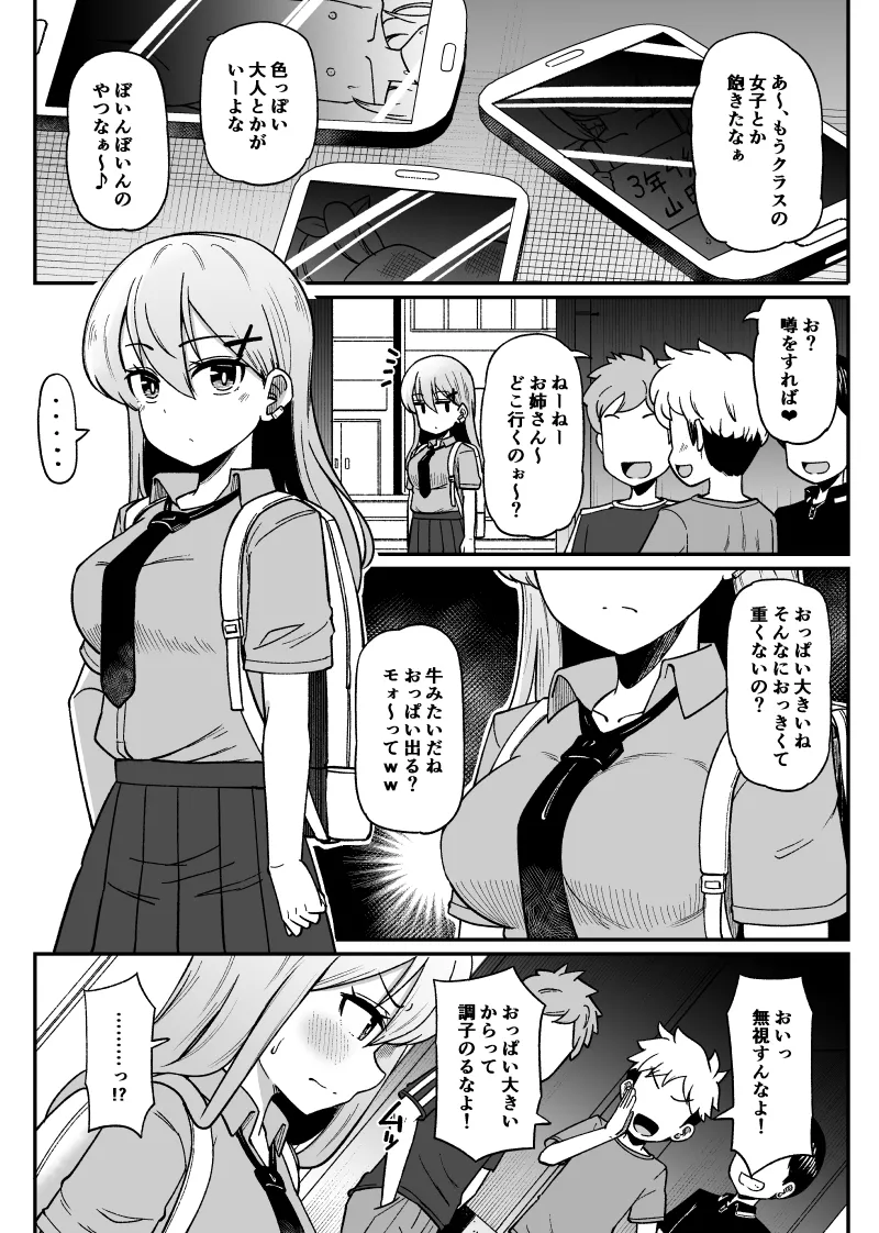 くすぐられちゃう女の子