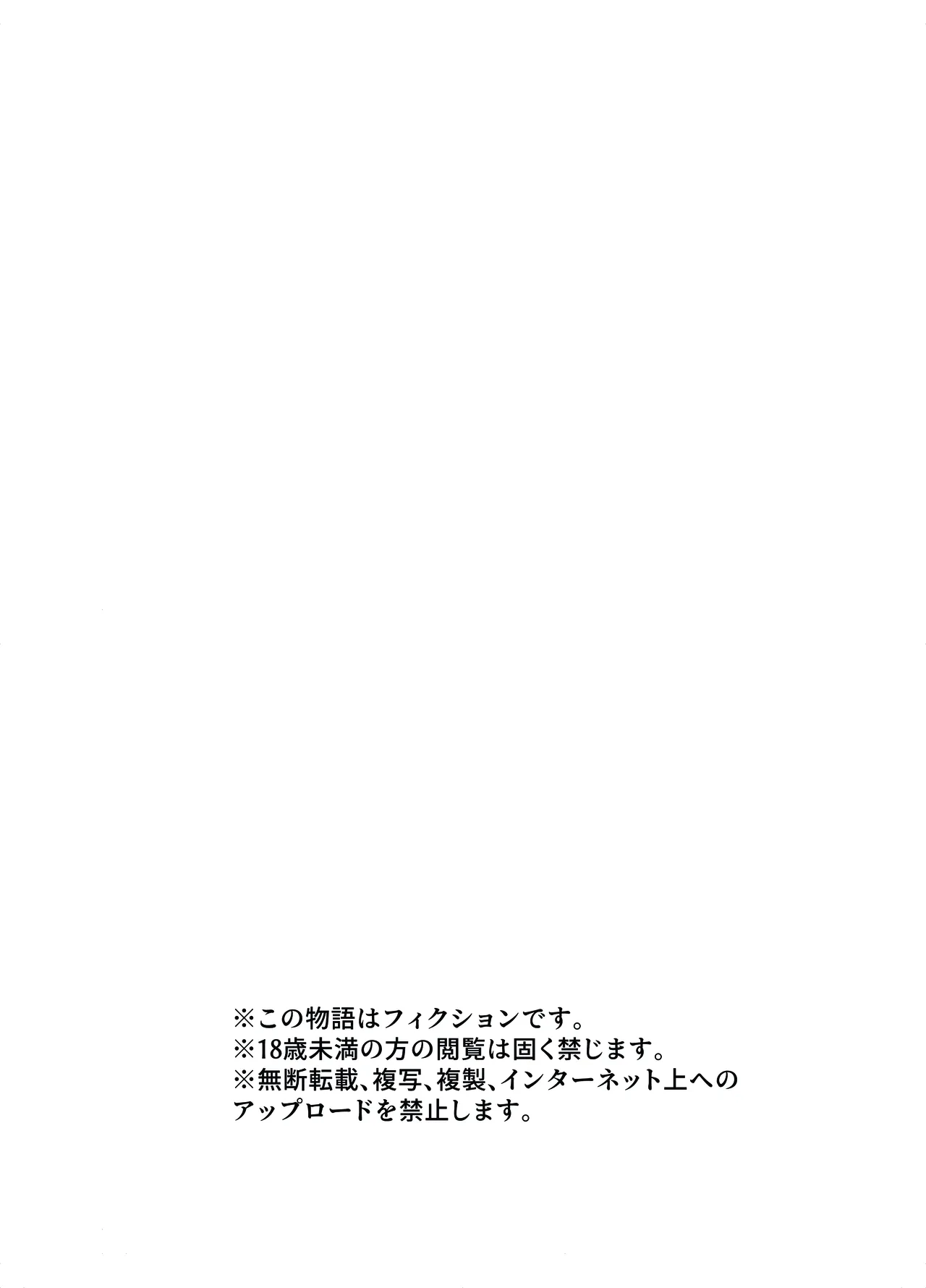 ネタ切れ小説家と凄腕触手。 Page.43