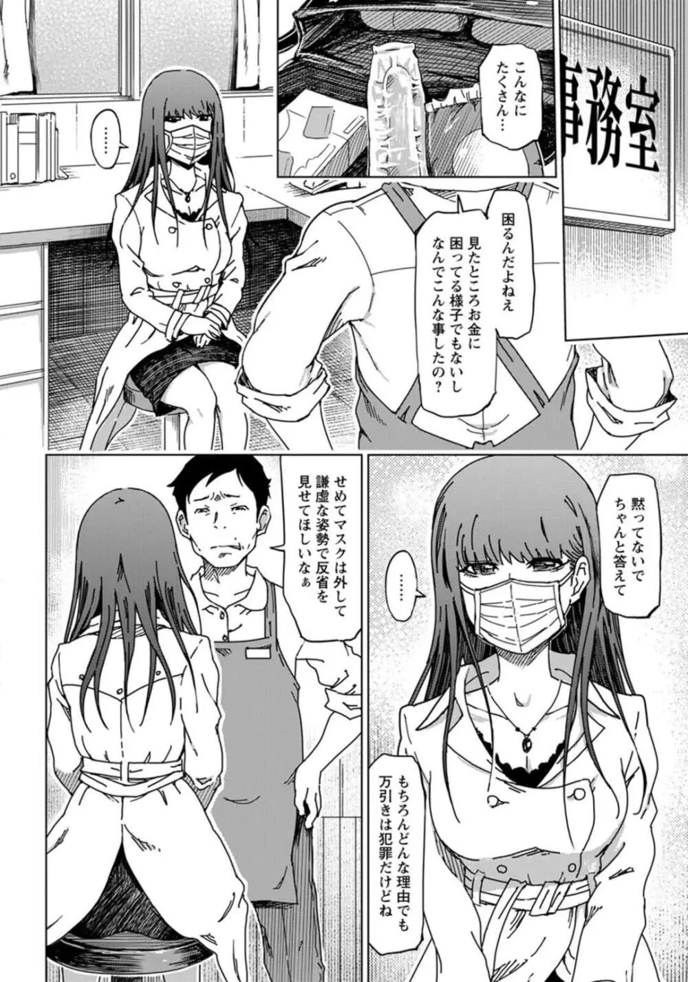 超舌べろんちょゲスビッチ Page.2