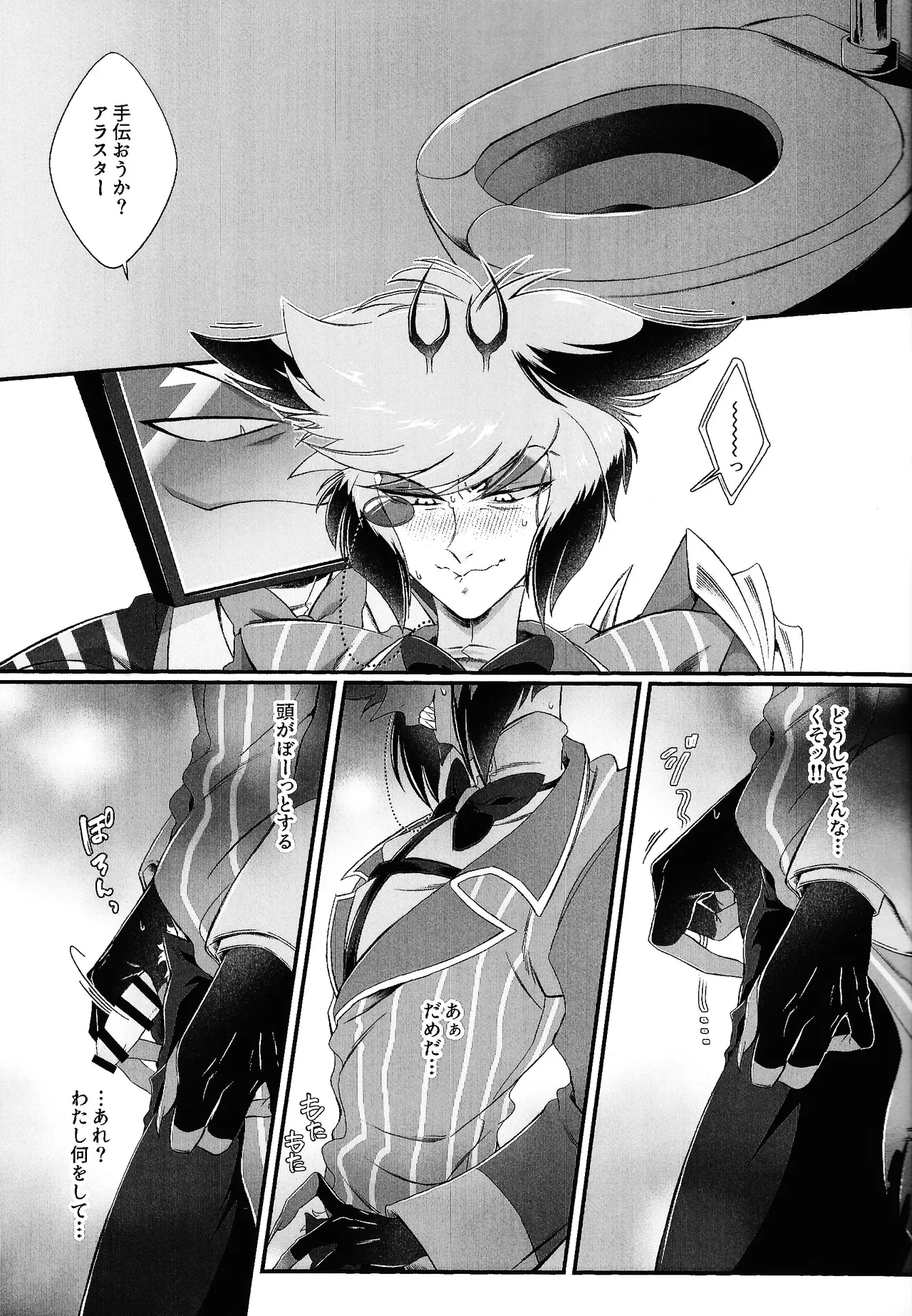 Damena hito Page.12