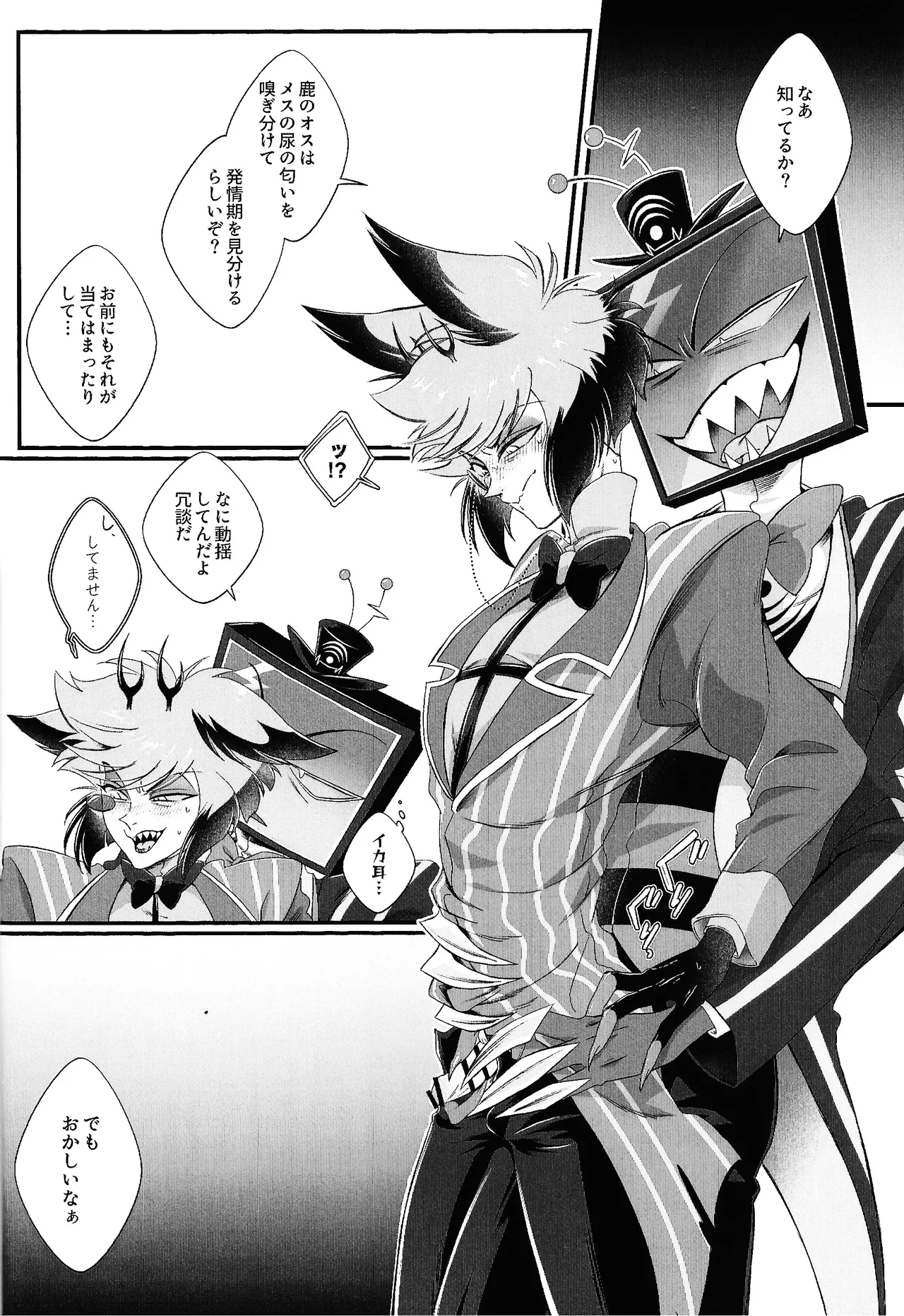 Damena hito Page.13