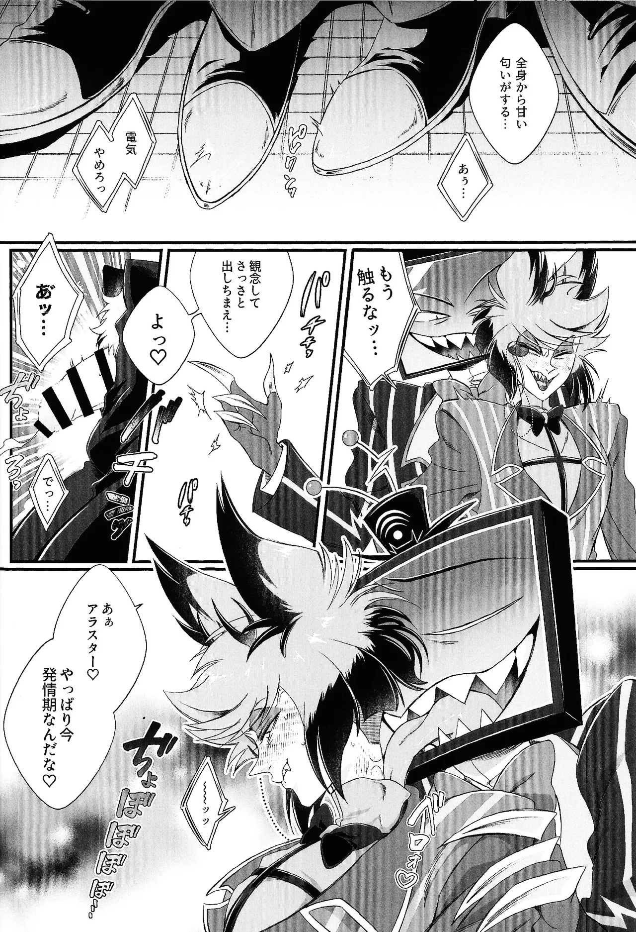 Damena hito Page.15