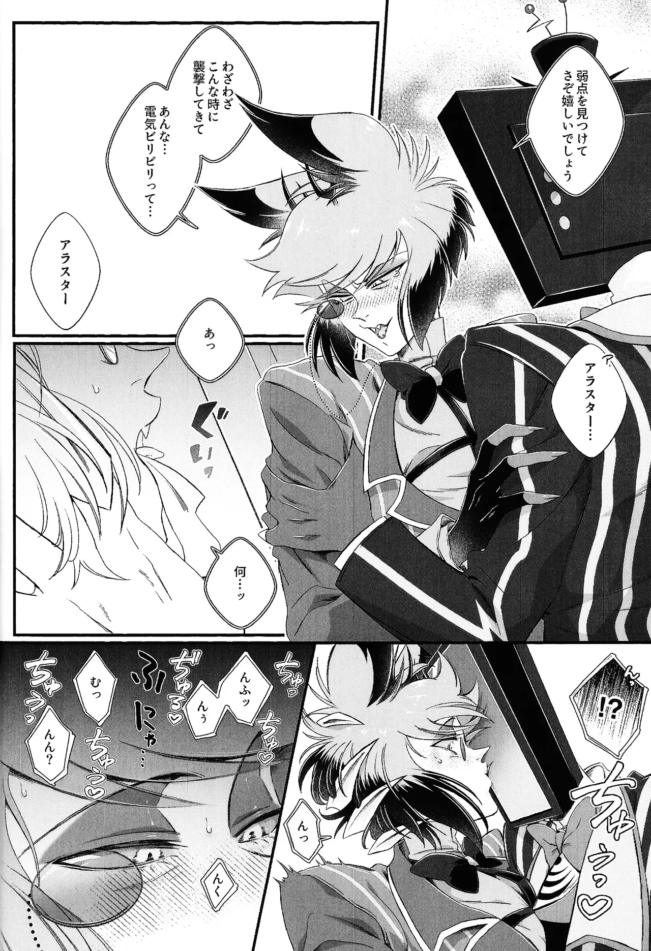 Damena hito Page.17