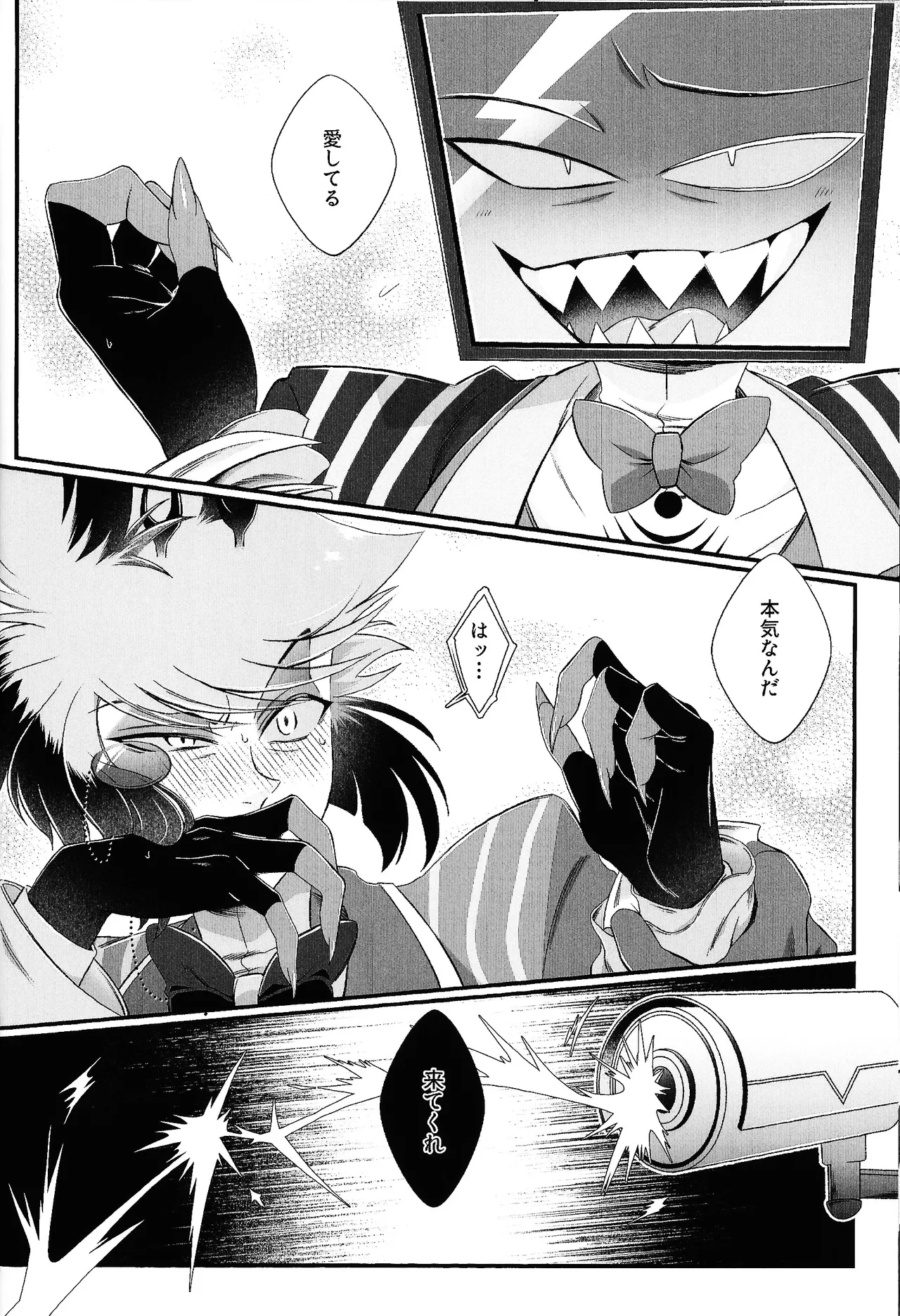 Damena hito Page.19