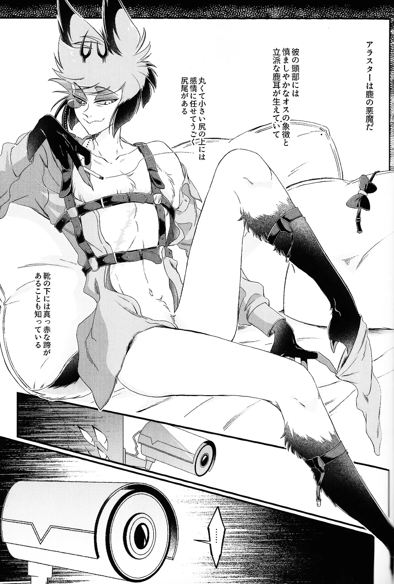 Damena hito Page.2