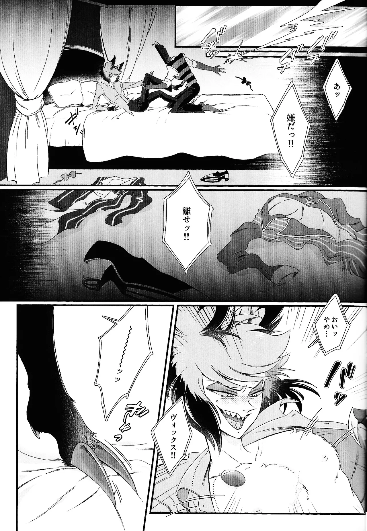 Damena hito Page.20