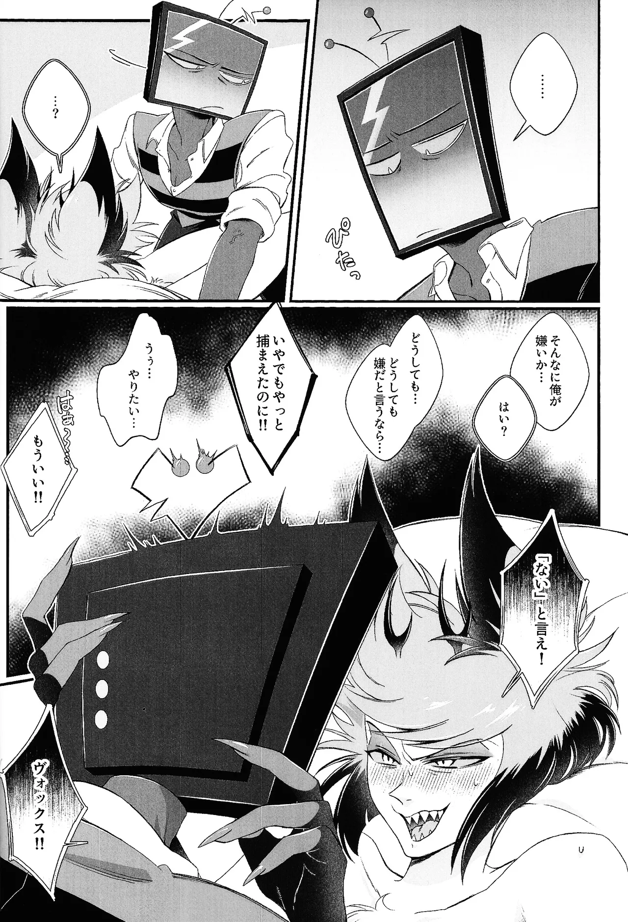Damena hito Page.25