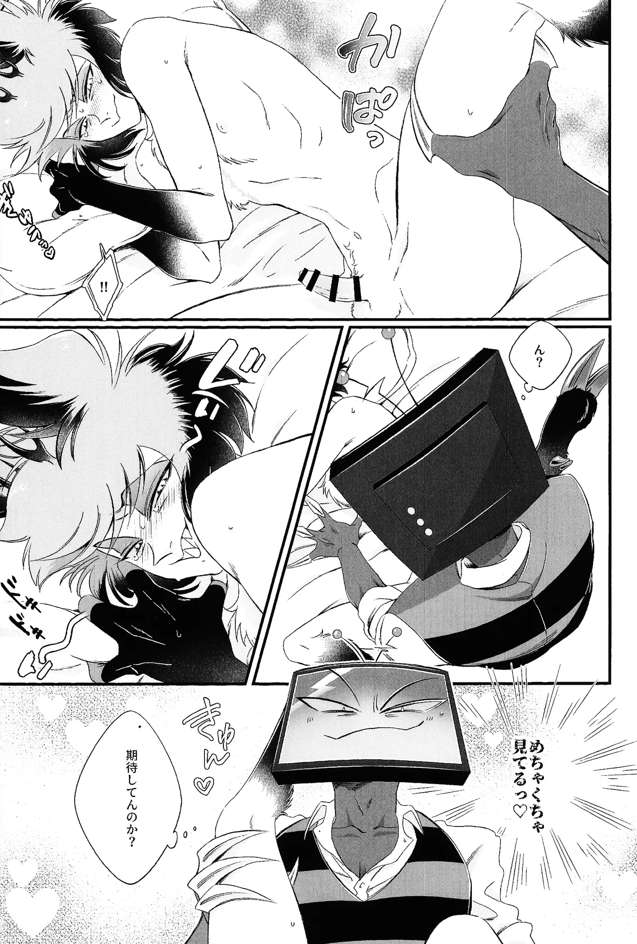 Damena hito Page.29