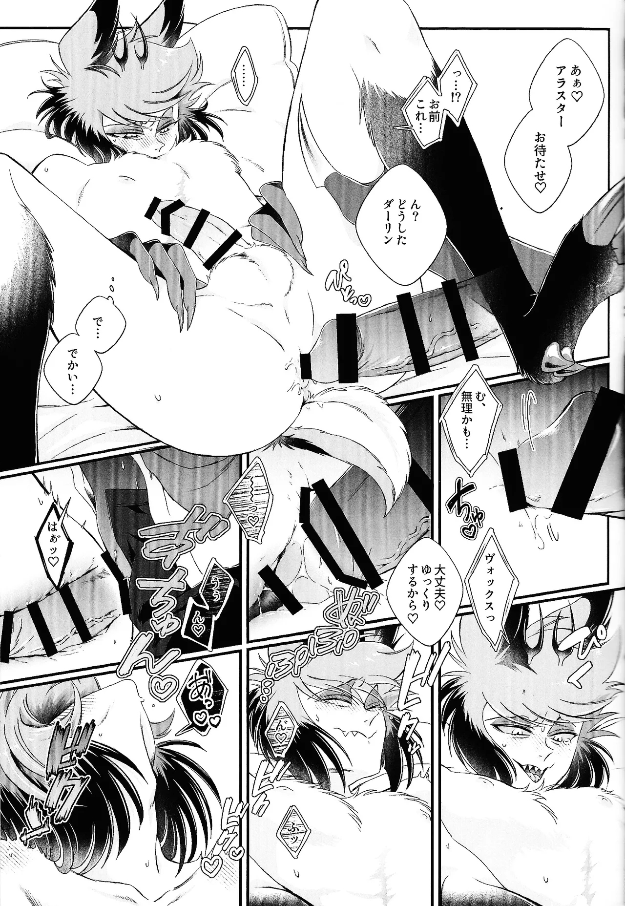 Damena hito Page.30