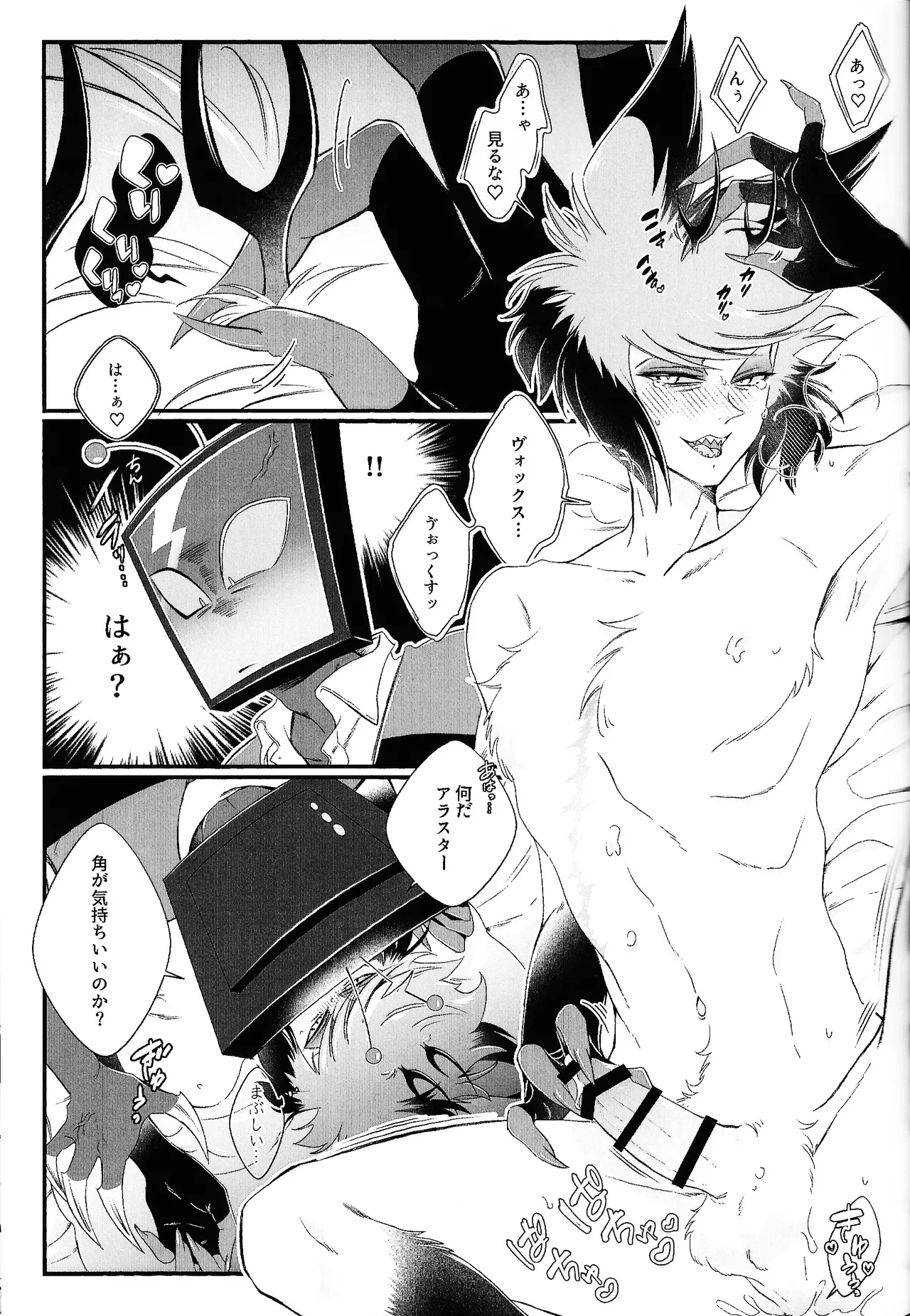 Damena hito Page.32