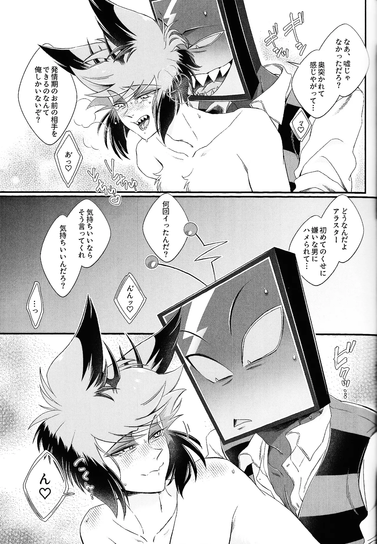 Damena hito Page.36