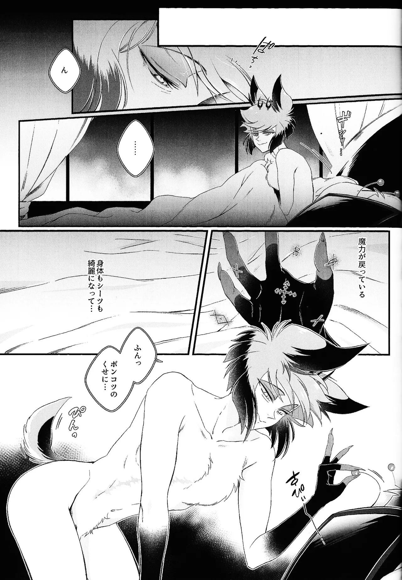 Damena hito Page.40