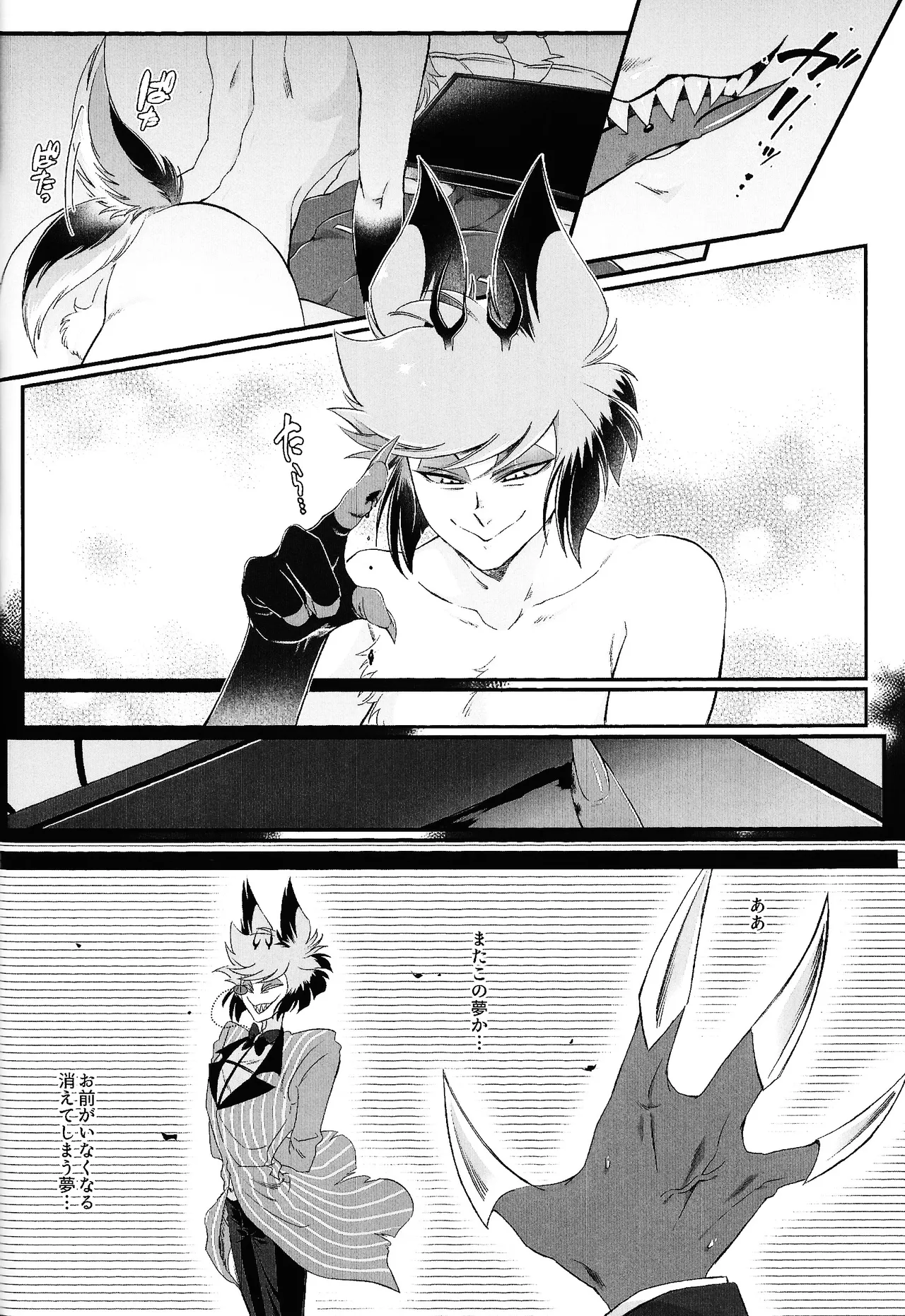 Damena hito Page.41
