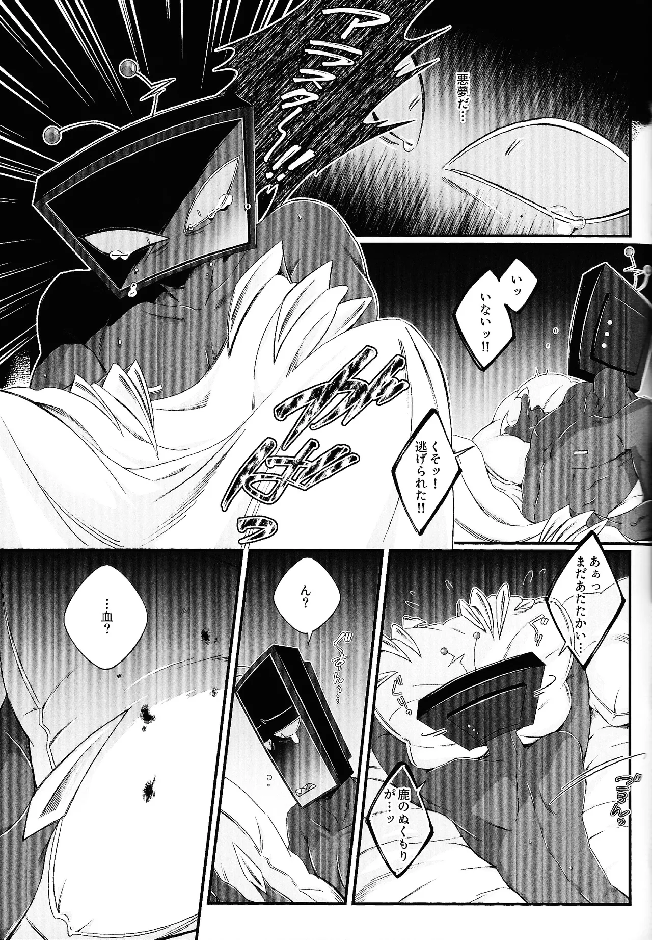 Damena hito Page.42
